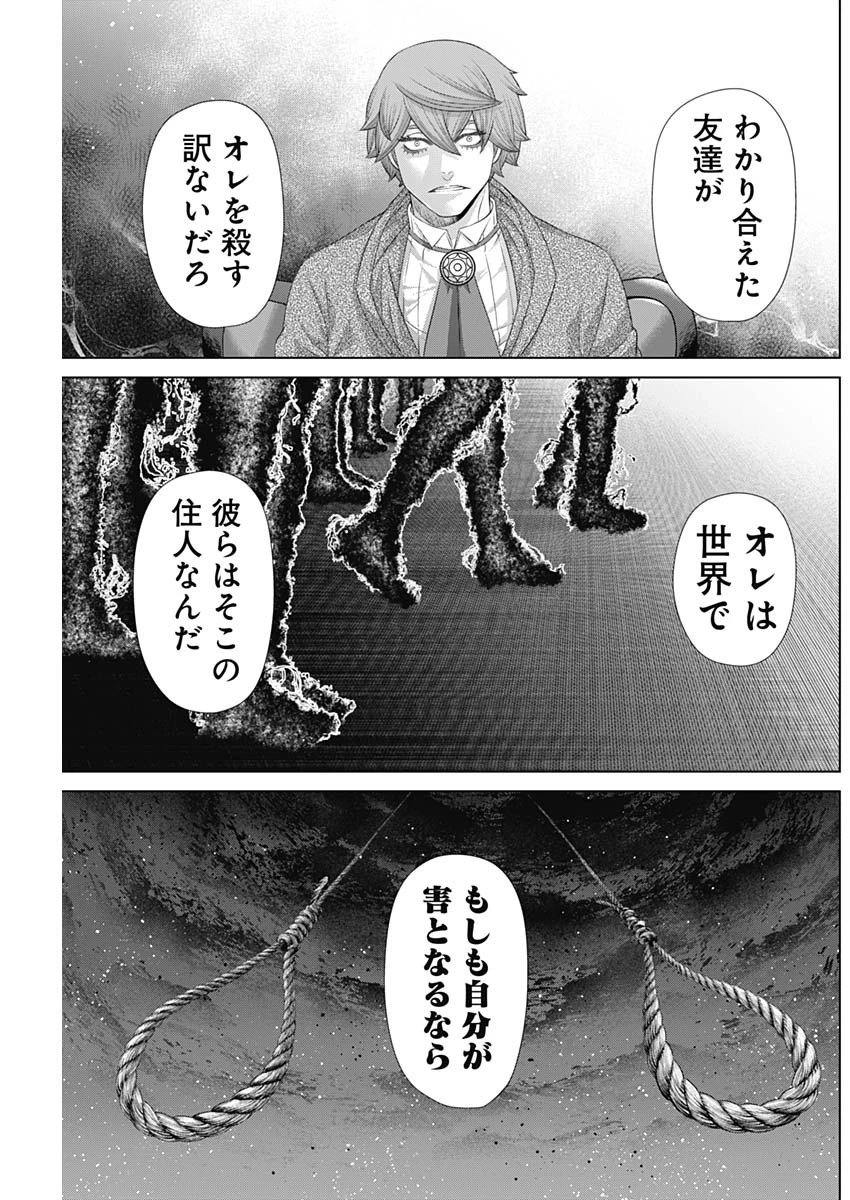 ジャンケットバンク 第184話 - 17