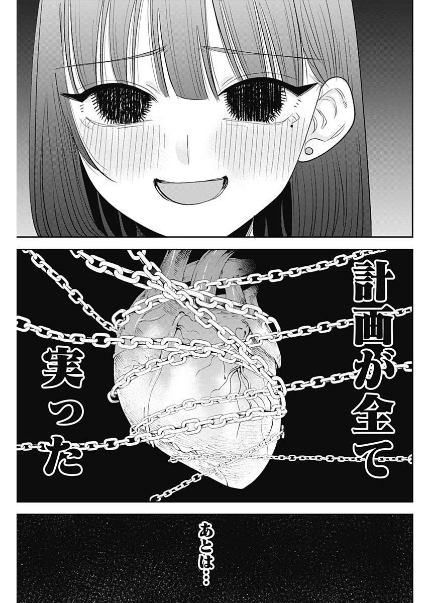 操の契約 第34話 - 13