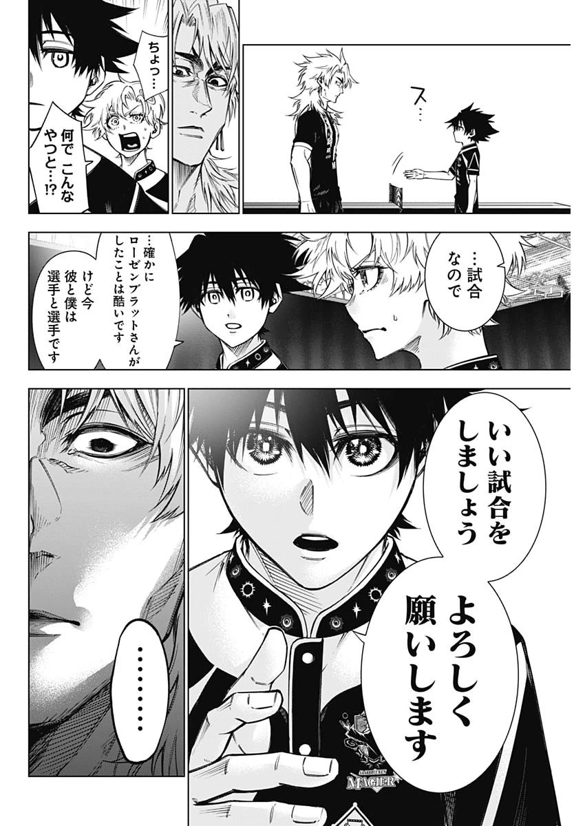 終わらないヨスガ 第46話 - 2