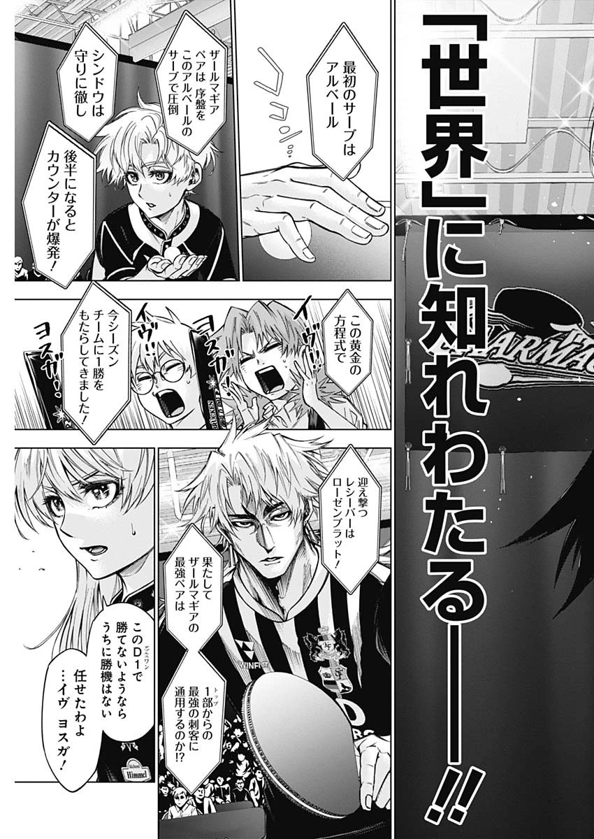 終わらないヨスガ 第46話 - 5