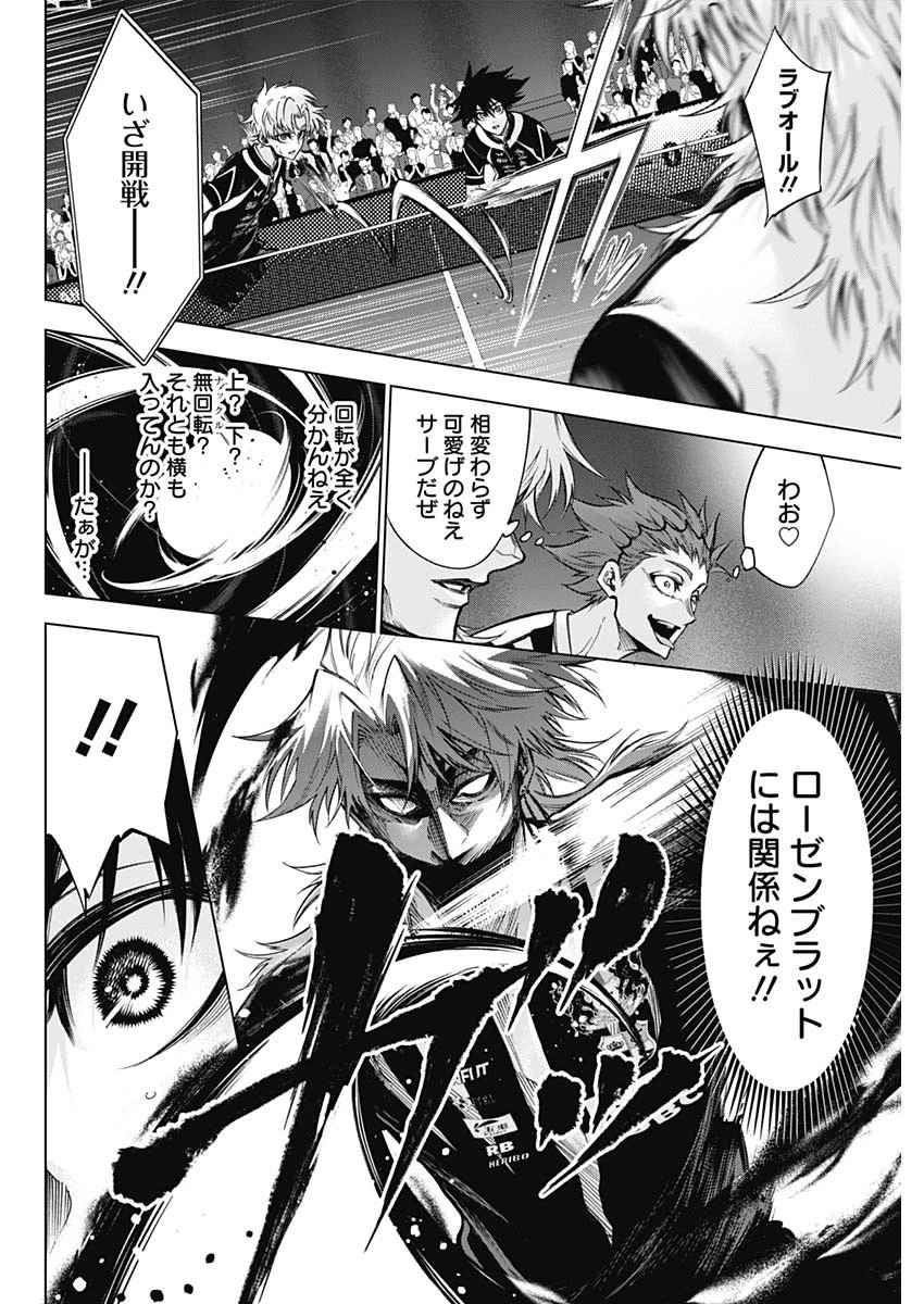 終わらないヨスガ 第46話 - 6