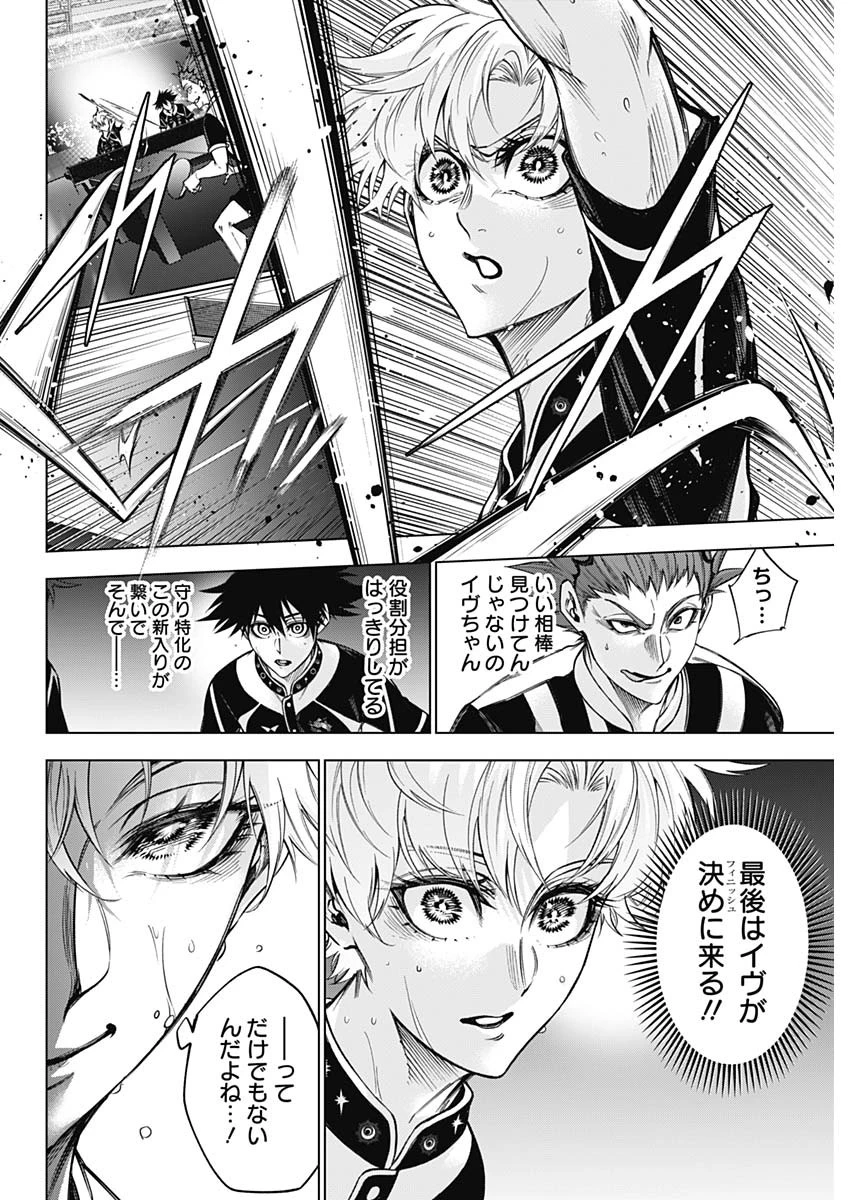 終わらないヨスガ 第46話 - 10