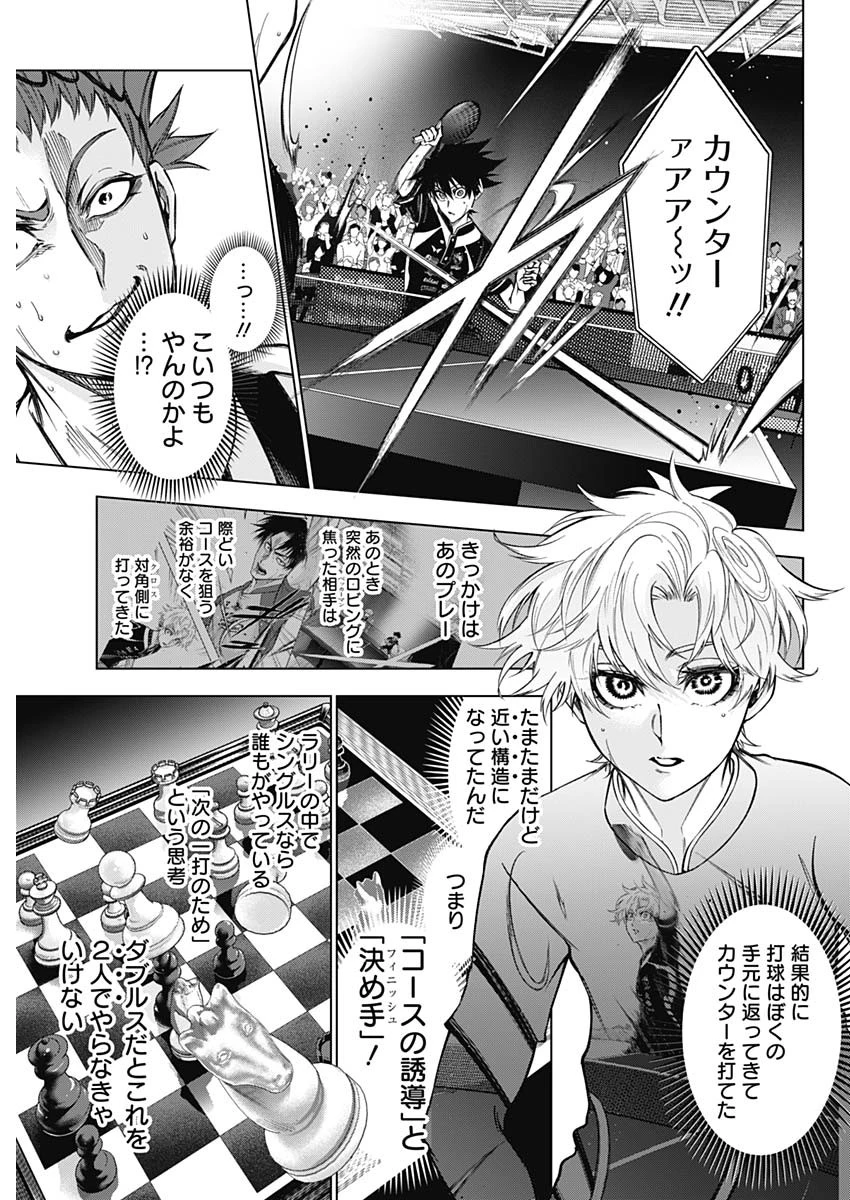 終わらないヨスガ 第46話 - 11