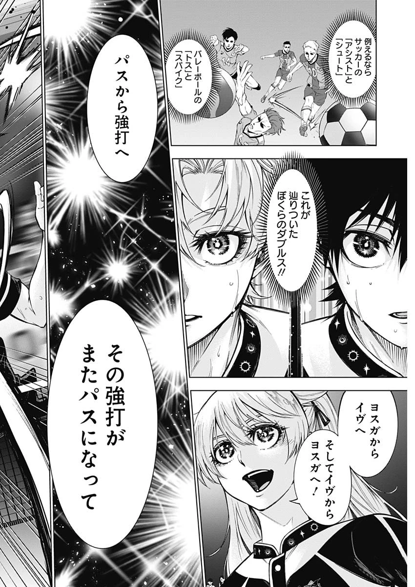 終わらないヨスガ 第46話 - 12