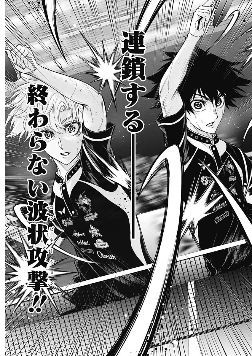 終わらないヨスガ 第46話 - 13