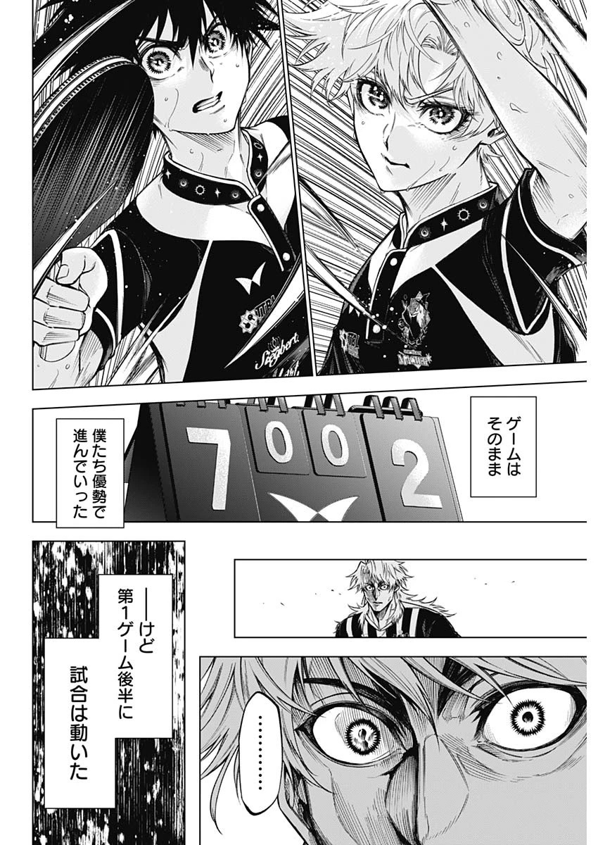 終わらないヨスガ 第46話 - 14