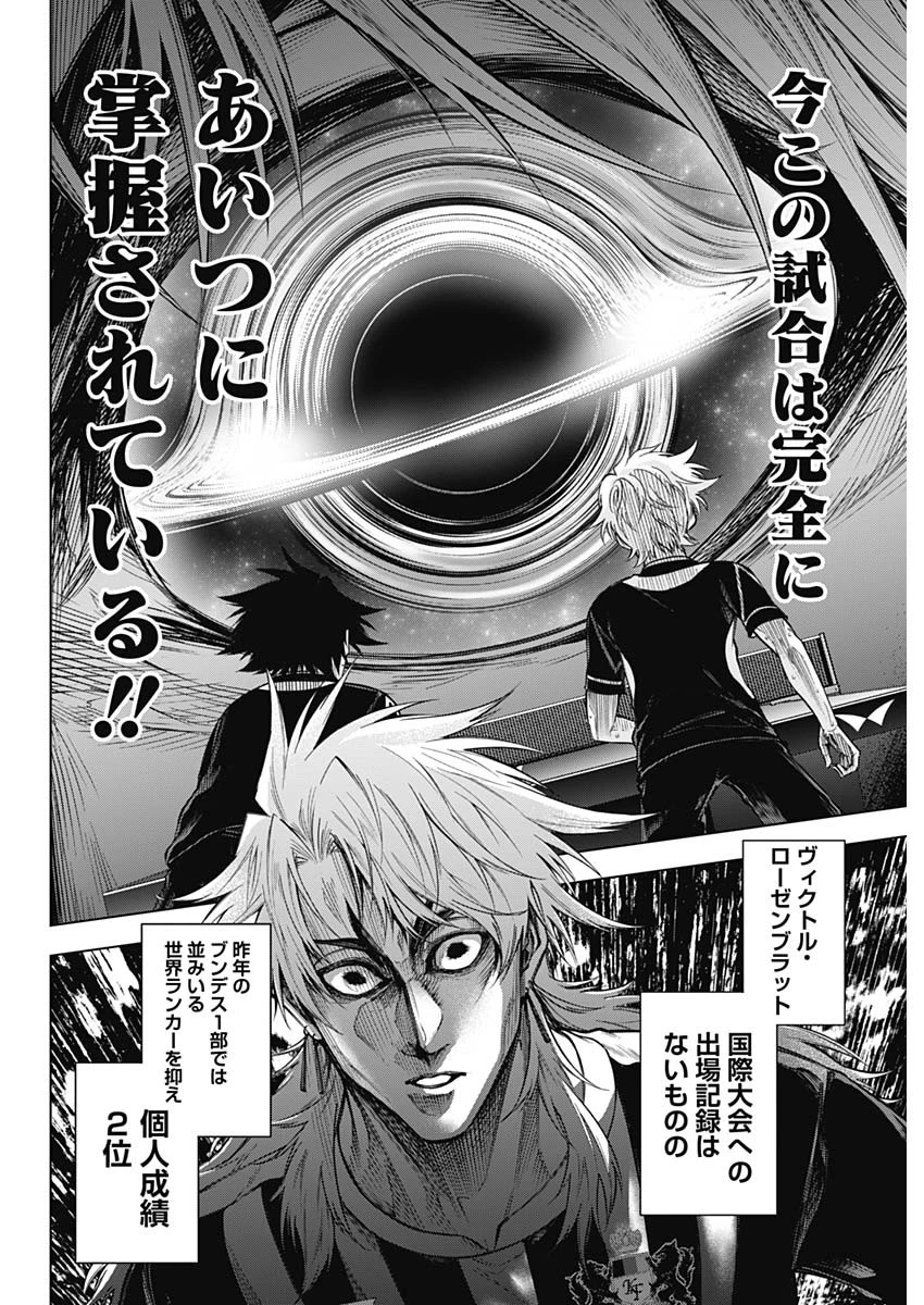 終わらないヨスガ 第46話 - 16