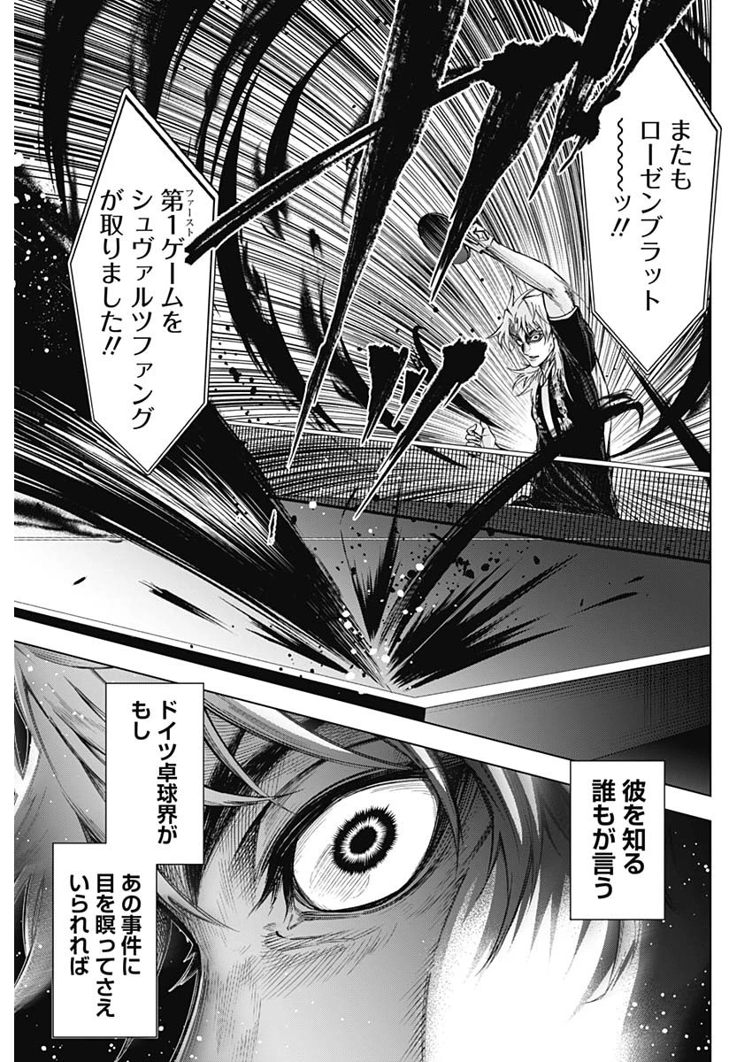 終わらないヨスガ 第46話 - 17