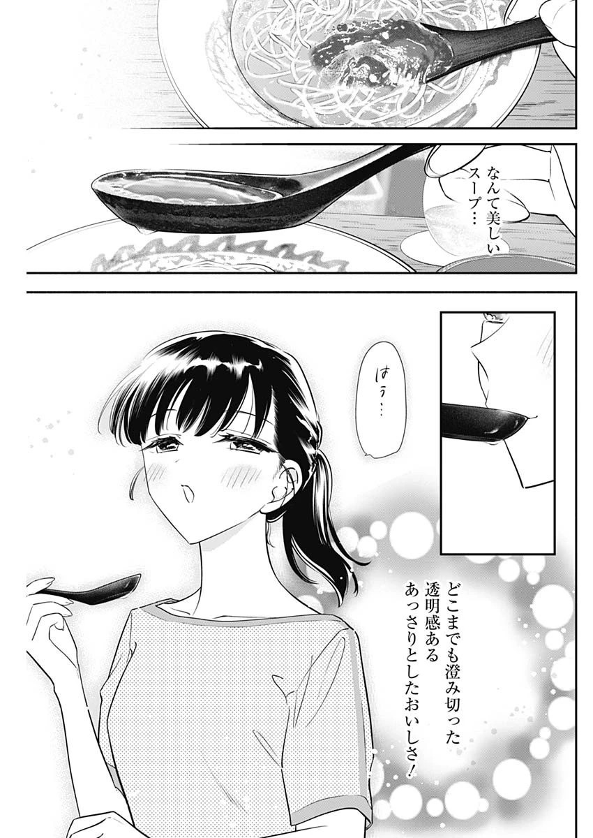 女優めし 第121話 - 11