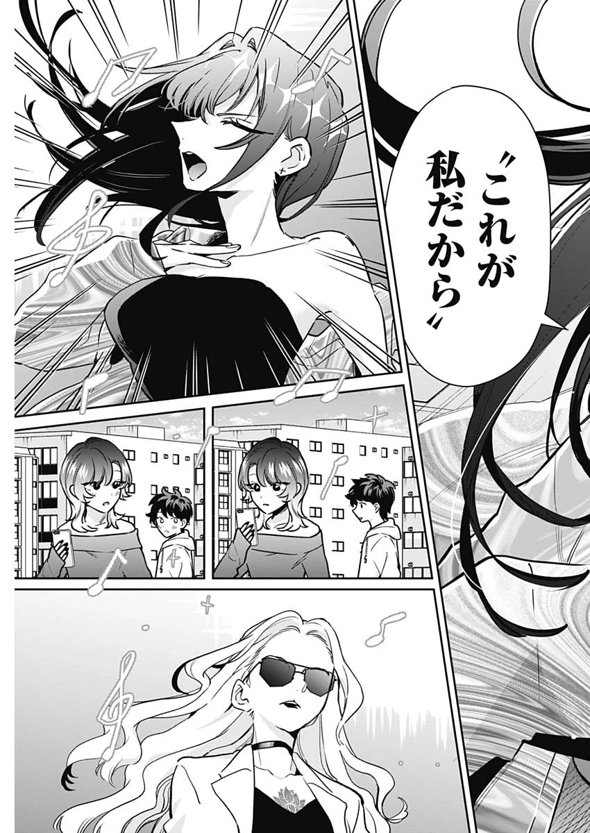君のことが大大大大大好きな100人の彼女 第217話 - 17