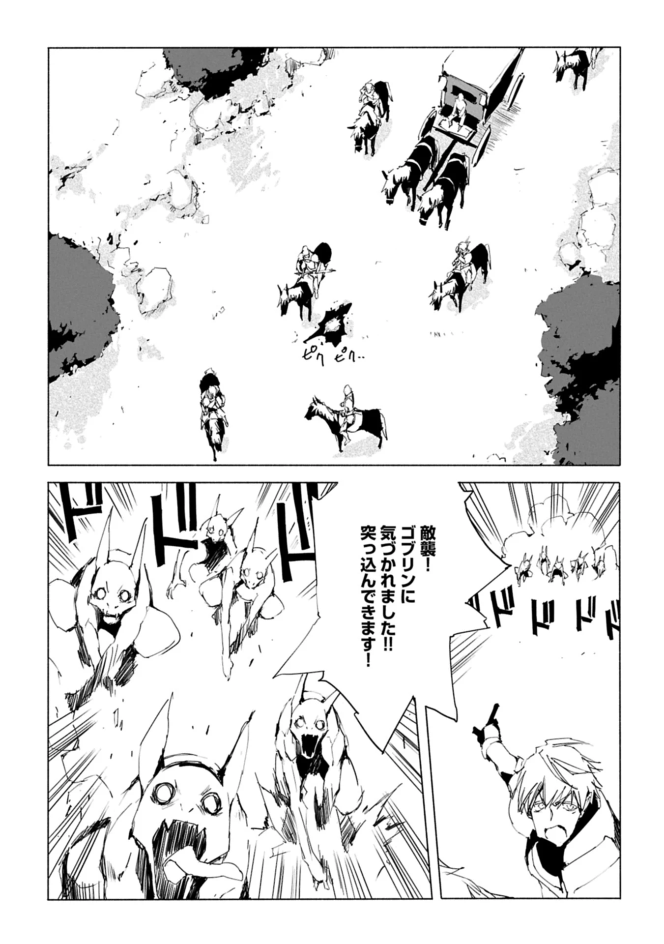 異世界は猫と共に～猫好きSEがプログラム知識×魔法具で最強領地をつくるまで～ 第3.1話 - 11