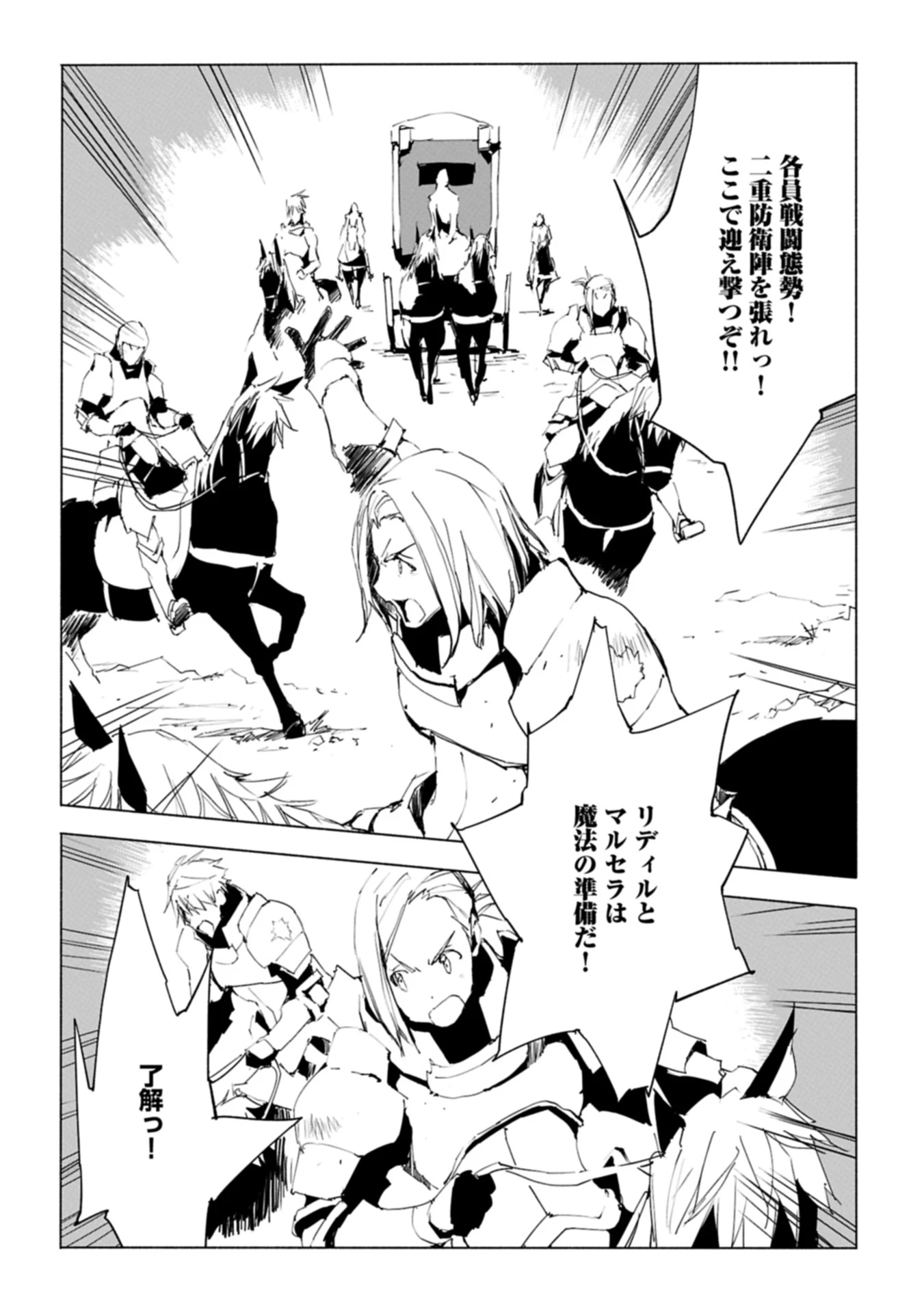 異世界は猫と共に～猫好きSEがプログラム知識×魔法具で最強領地をつくるまで～ 第3.1話 - 12