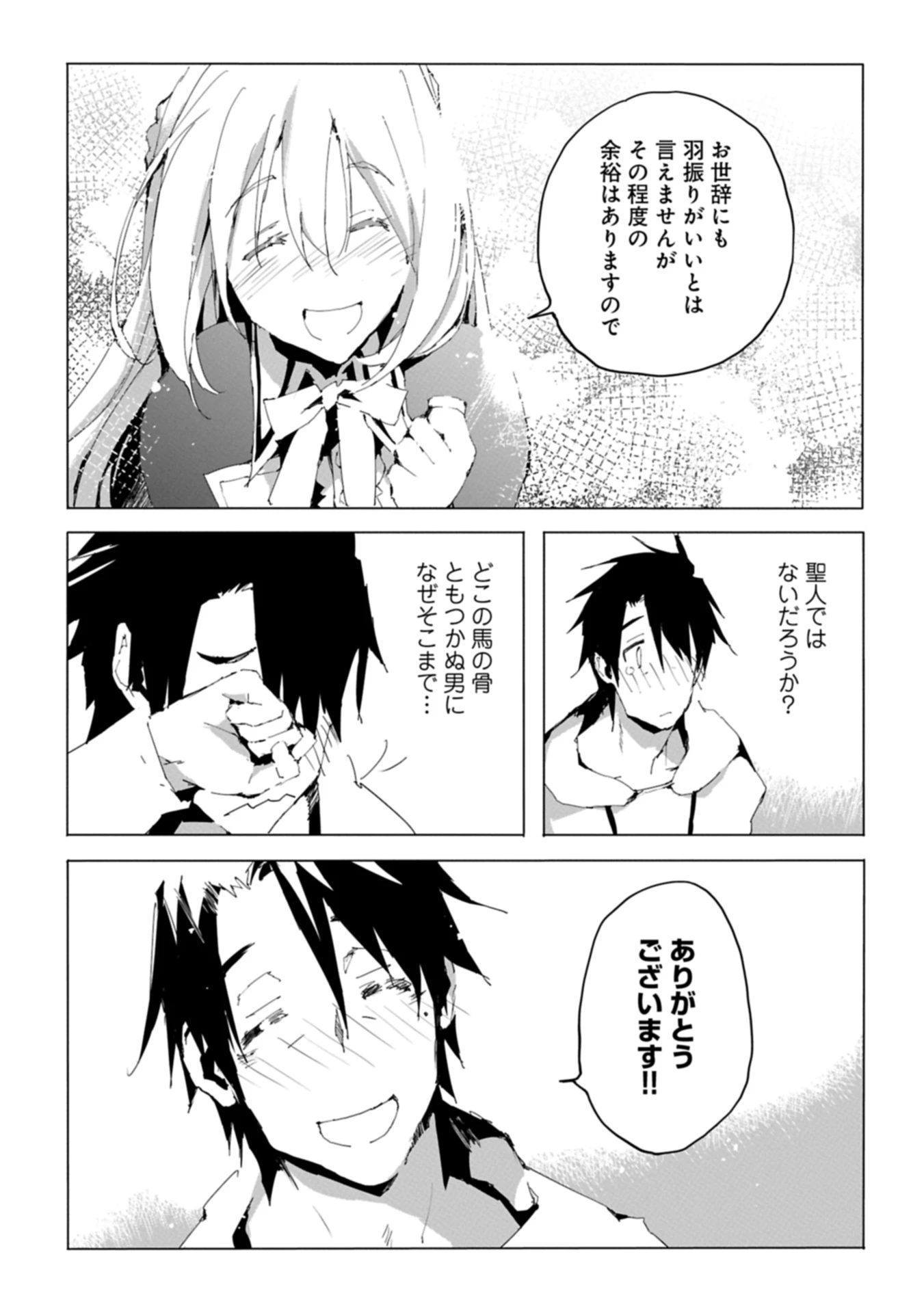 異世界は猫と共に～猫好きSEがプログラム知識×魔法具で最強領地をつくるまで～ 第2.2話 - 7