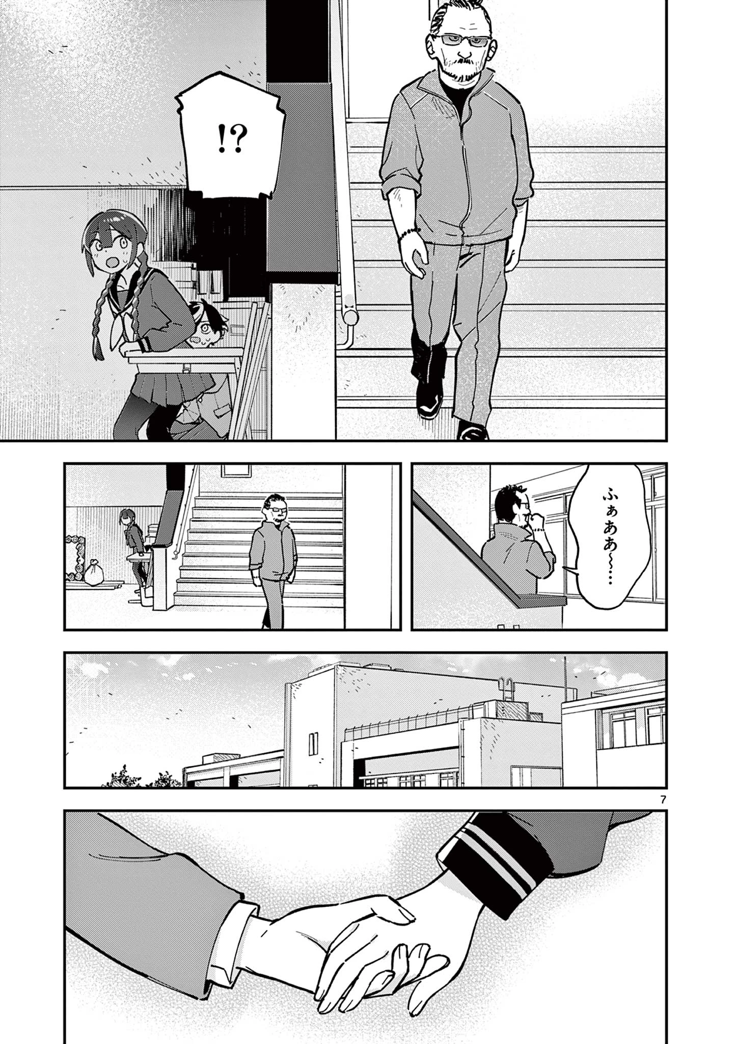 今日も吹部は！ 第23話 - 7
