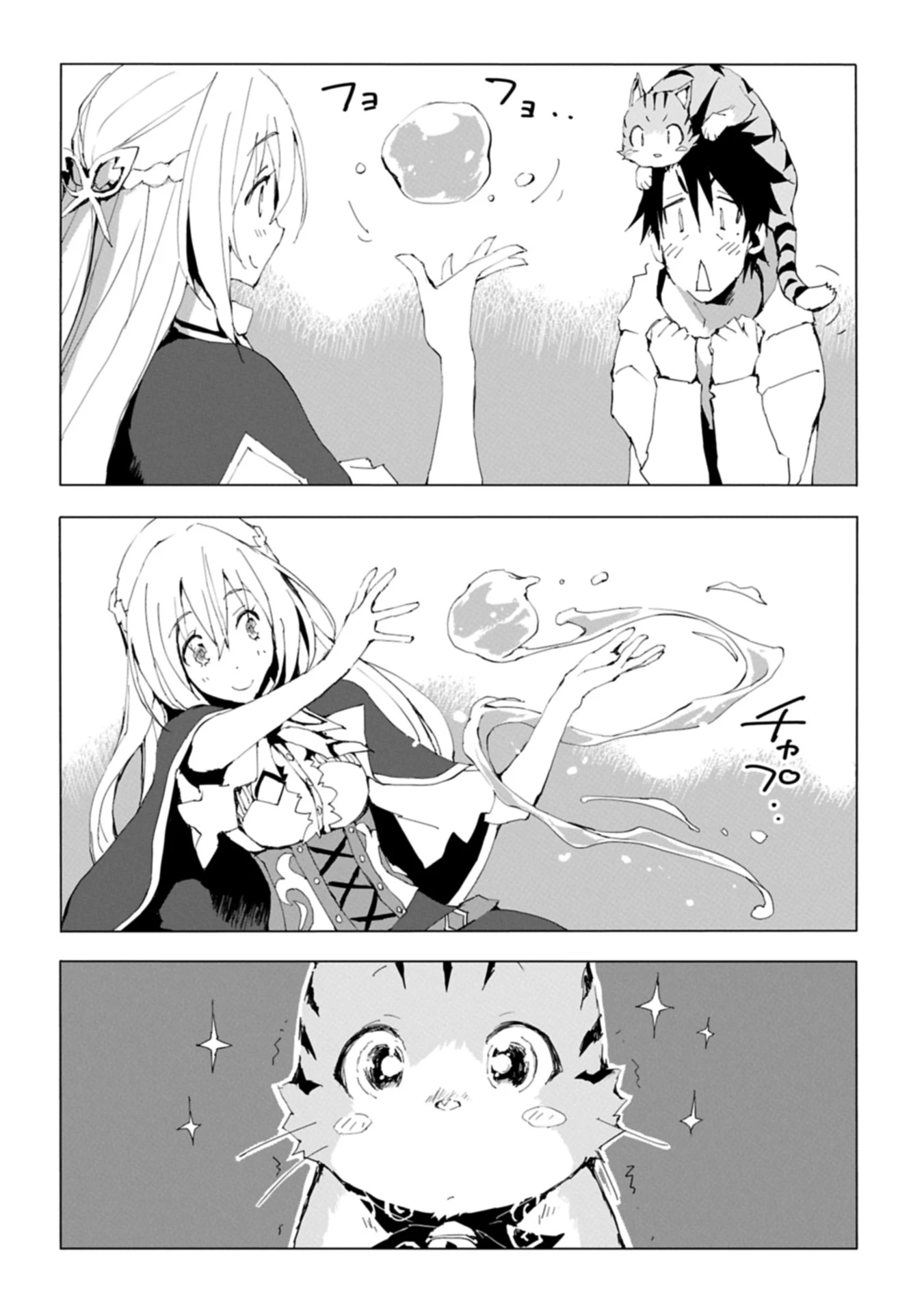 異世界は猫と共に～猫好きSEがプログラム知識×魔法具で最強領地をつくるまで～ 第2.2話 - 10