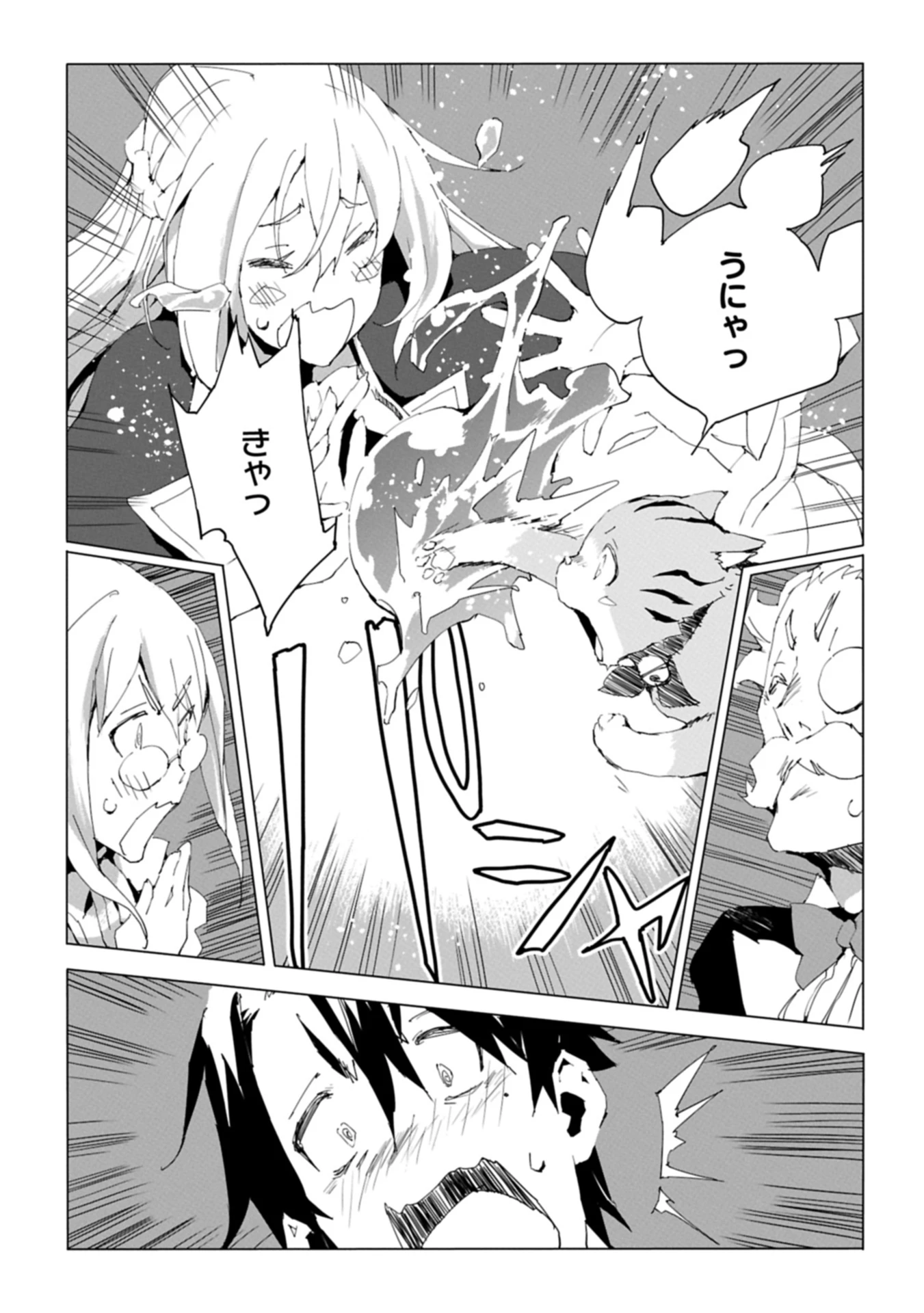 異世界は猫と共に～猫好きSEがプログラム知識×魔法具で最強領地をつくるまで～ 第2.2話 - 11