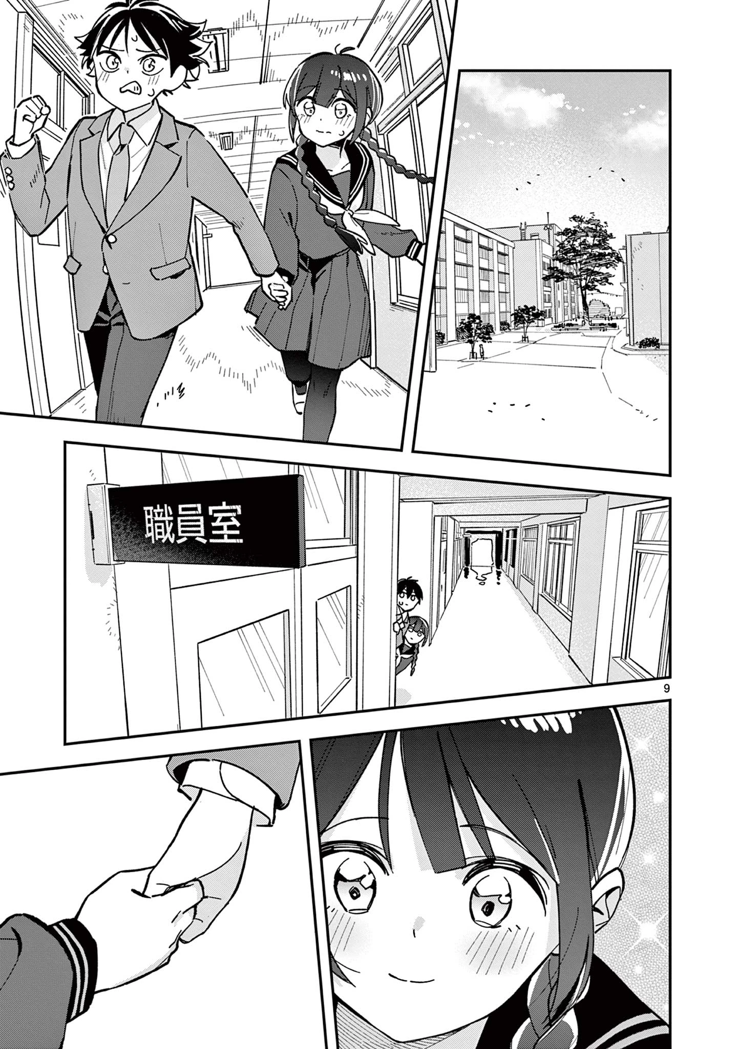 今日も吹部は！ 第23話 - 9
