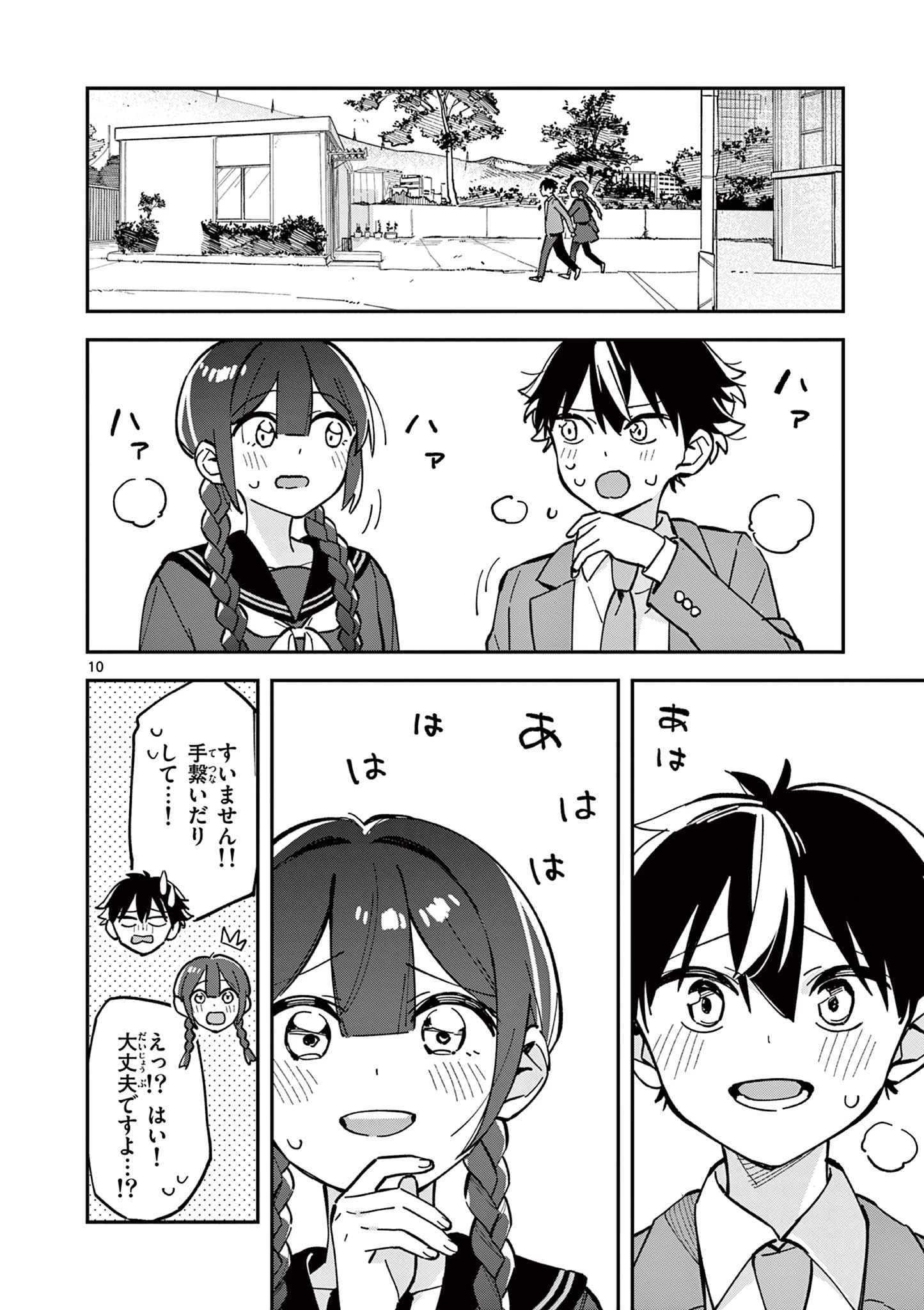 今日も吹部は！ 第23話 - 10