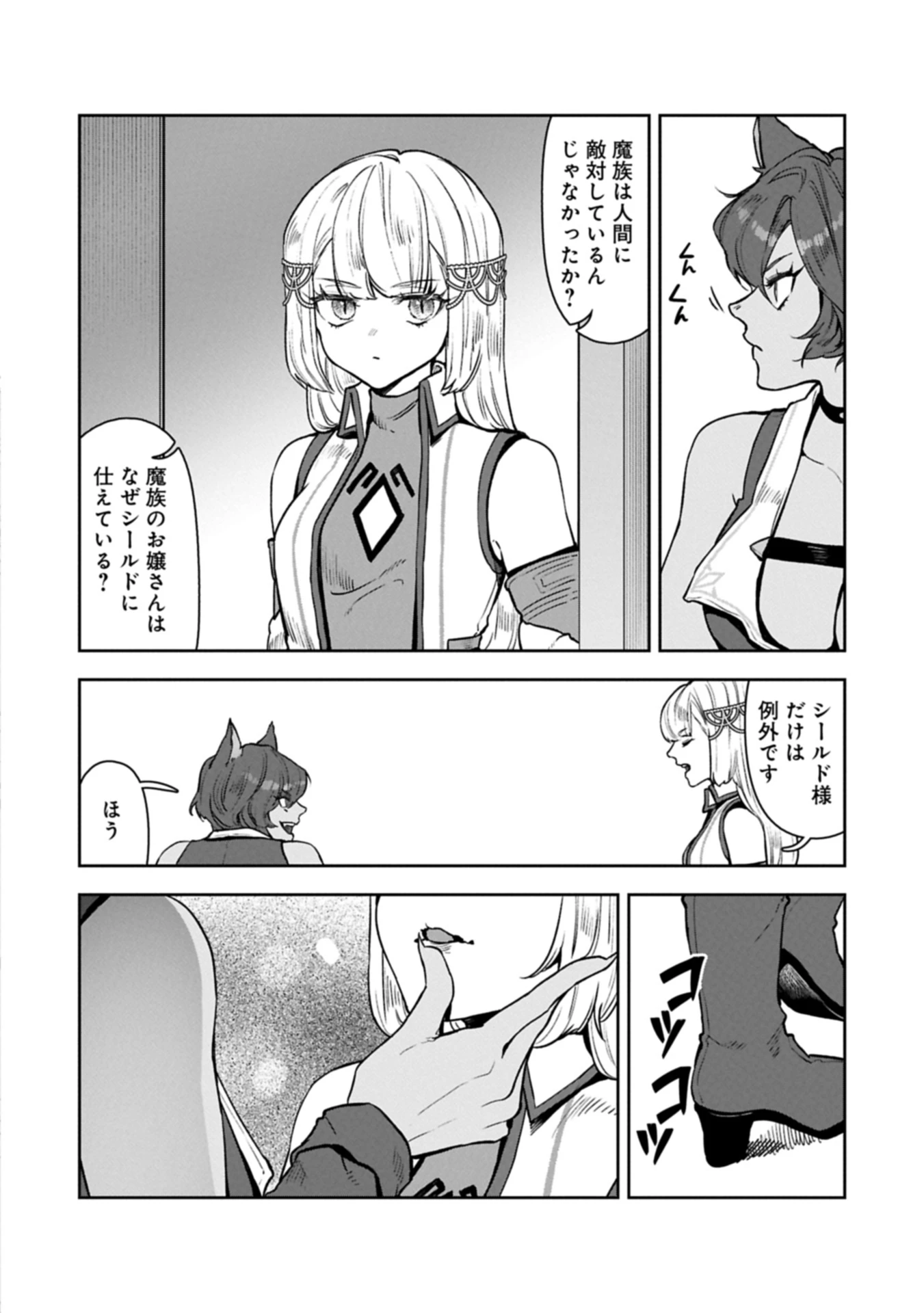 国に最強のバリアを張ったら平和になりすぎて追放されました。～俺の魔法がヤバすぎて、美女と魔族に囲まれてるんだが！？～ 第13話 - 4