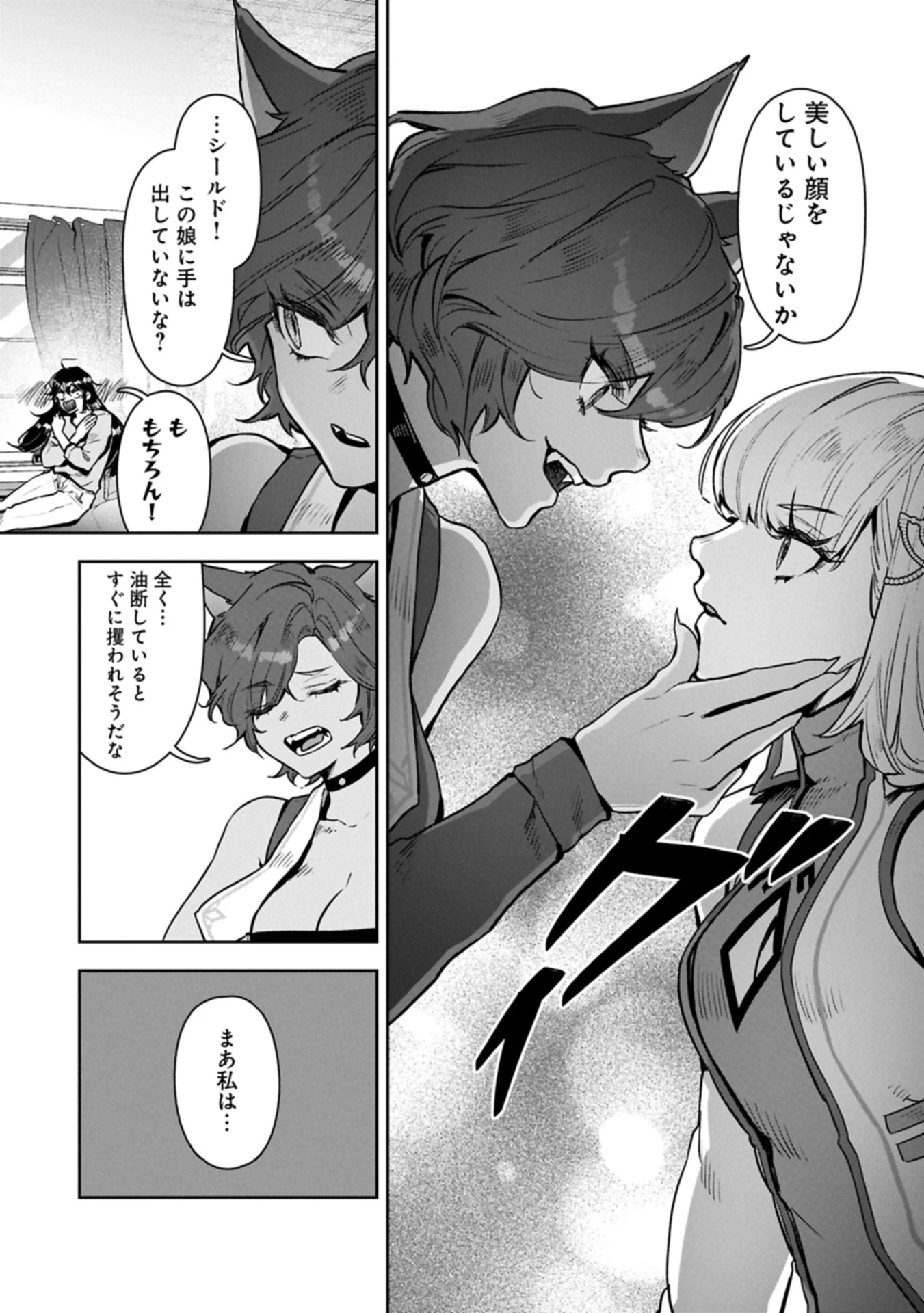 国に最強のバリアを張ったら平和になりすぎて追放されました。～俺の魔法がヤバすぎて、美女と魔族に囲まれてるんだが！？～ 第13話 - 5