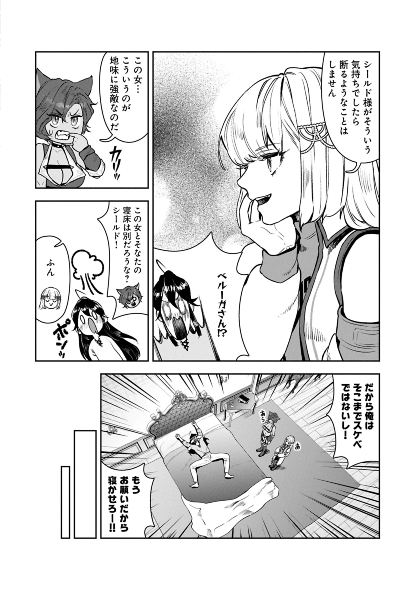 国に最強のバリアを張ったら平和になりすぎて追放されました。～俺の魔法がヤバすぎて、美女と魔族に囲まれてるんだが！？～ 第13話 - 6