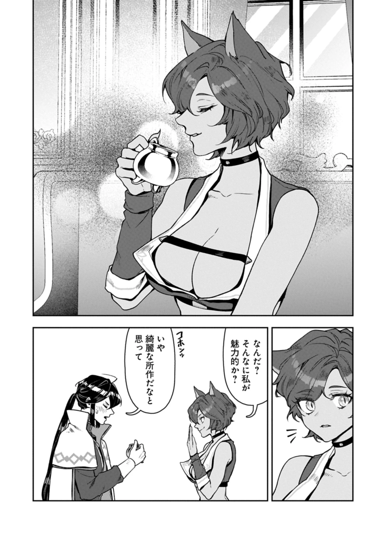 国に最強のバリアを張ったら平和になりすぎて追放されました。～俺の魔法がヤバすぎて、美女と魔族に囲まれてるんだが！？～ 第13話 - 8