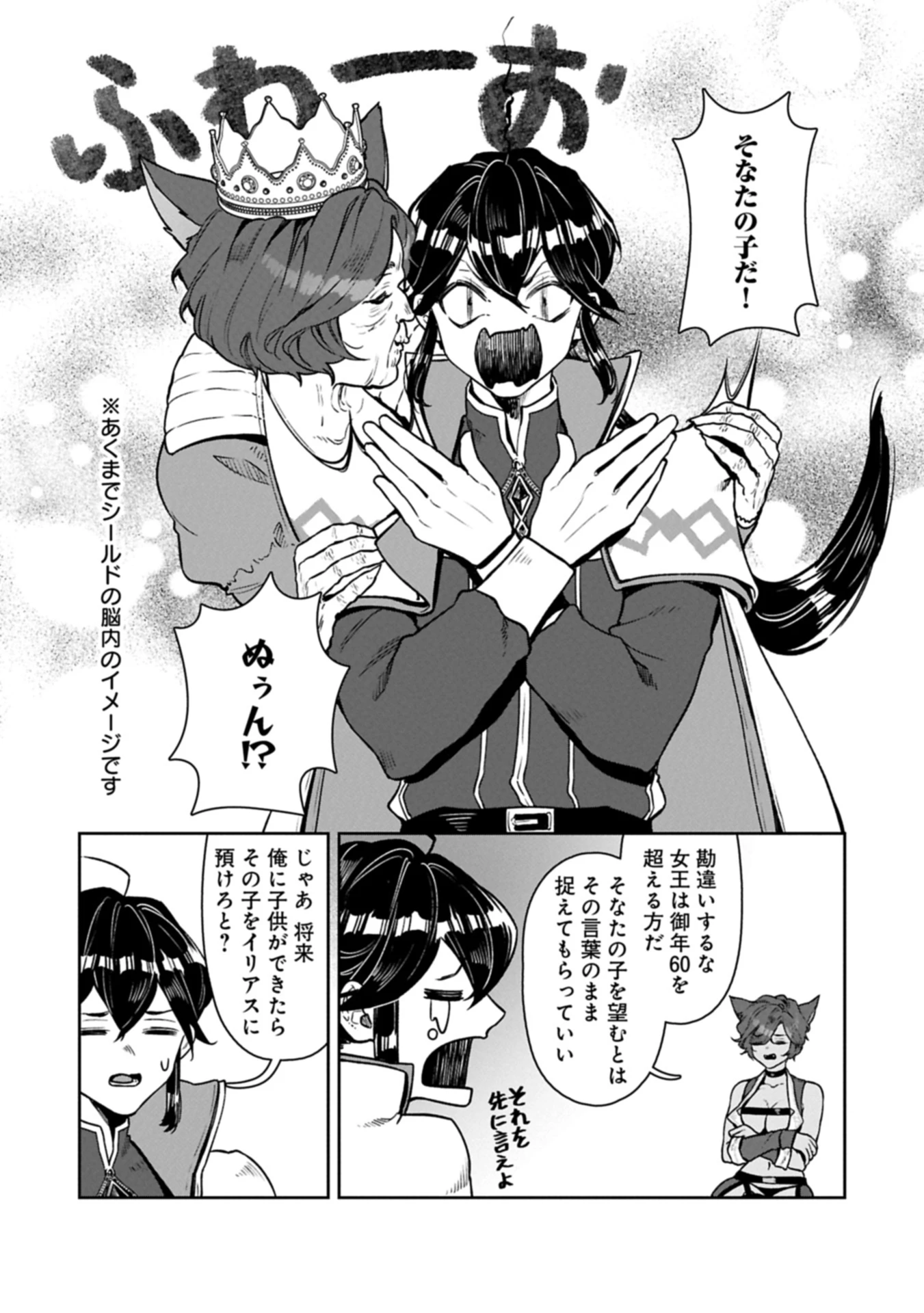 国に最強のバリアを張ったら平和になりすぎて追放されました。～俺の魔法がヤバすぎて、美女と魔族に囲まれてるんだが！？～ 第13話 - 14