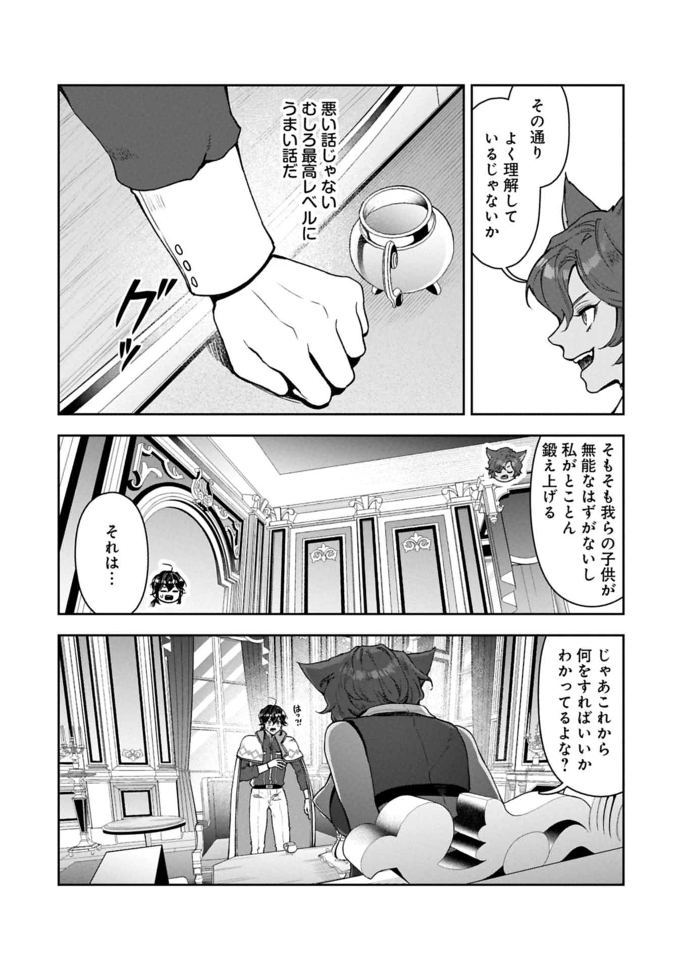 国に最強のバリアを張ったら平和になりすぎて追放されました。～俺の魔法がヤバすぎて、美女と魔族に囲まれてるんだが！？～ 第13話 - 17