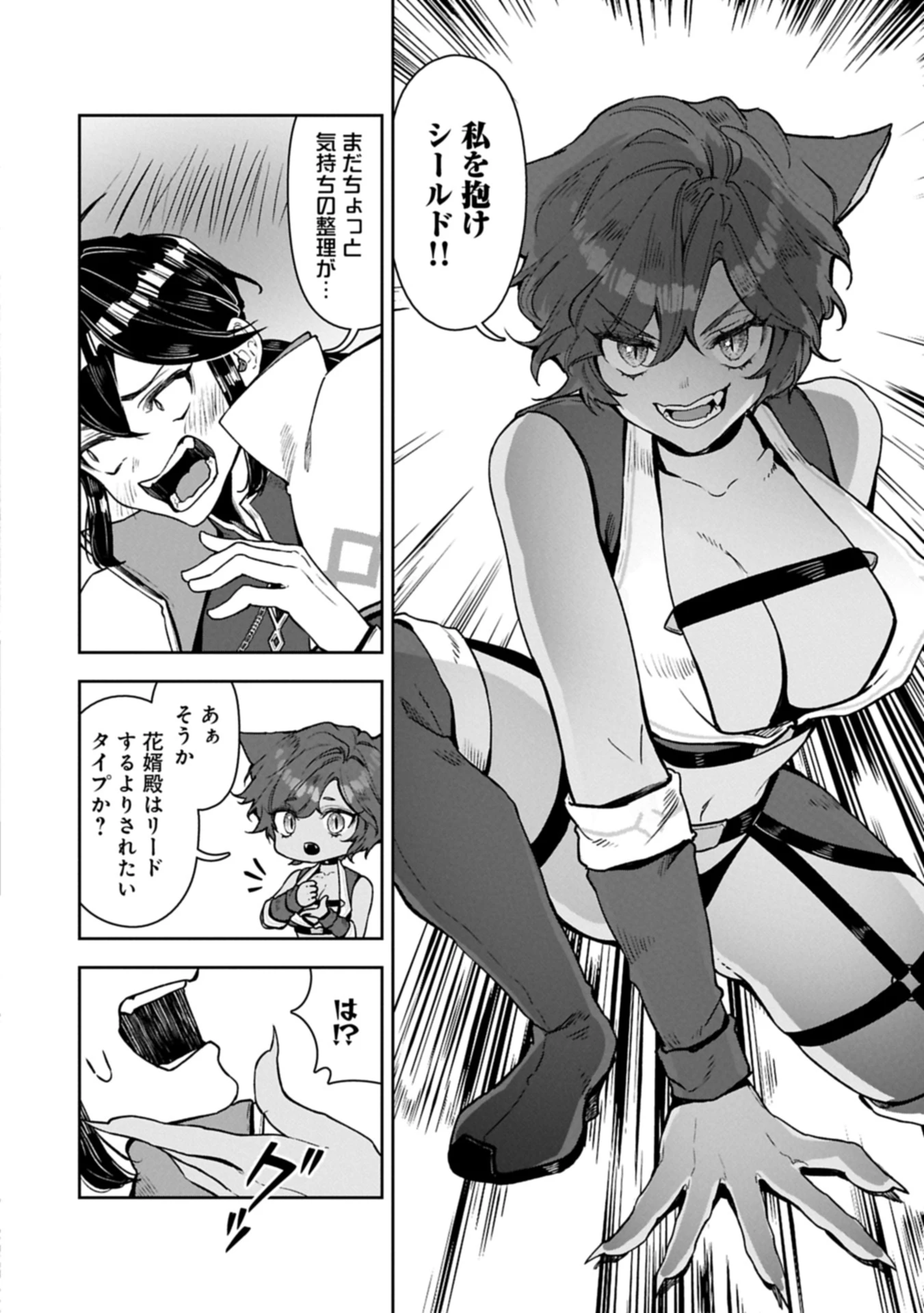 国に最強のバリアを張ったら平和になりすぎて追放されました。～俺の魔法がヤバすぎて、美女と魔族に囲まれてるんだが！？～ 第13話 - 18