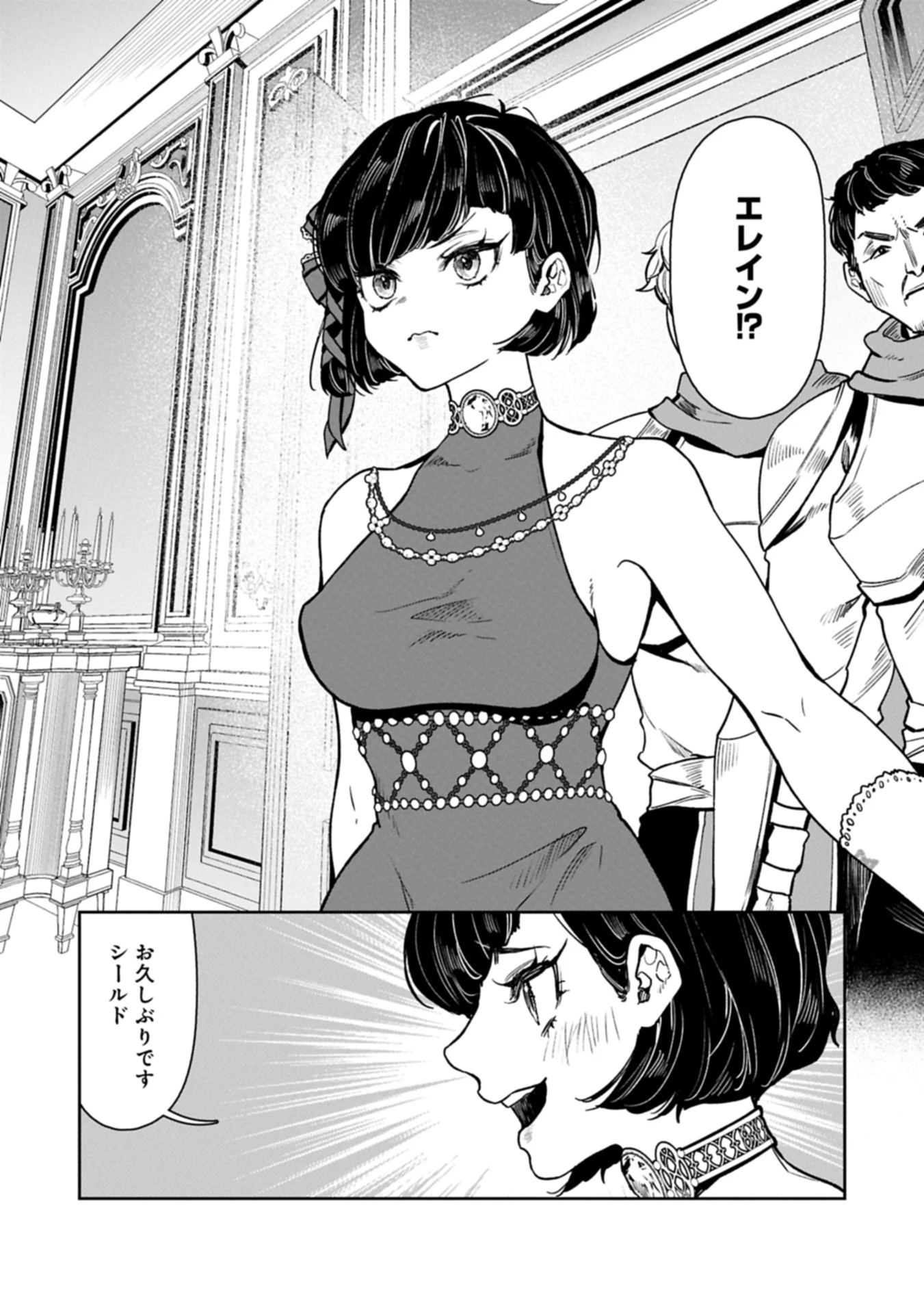 国に最強のバリアを張ったら平和になりすぎて追放されました。～俺の魔法がヤバすぎて、美女と魔族に囲まれてるんだが！？～ 第13話 - 20