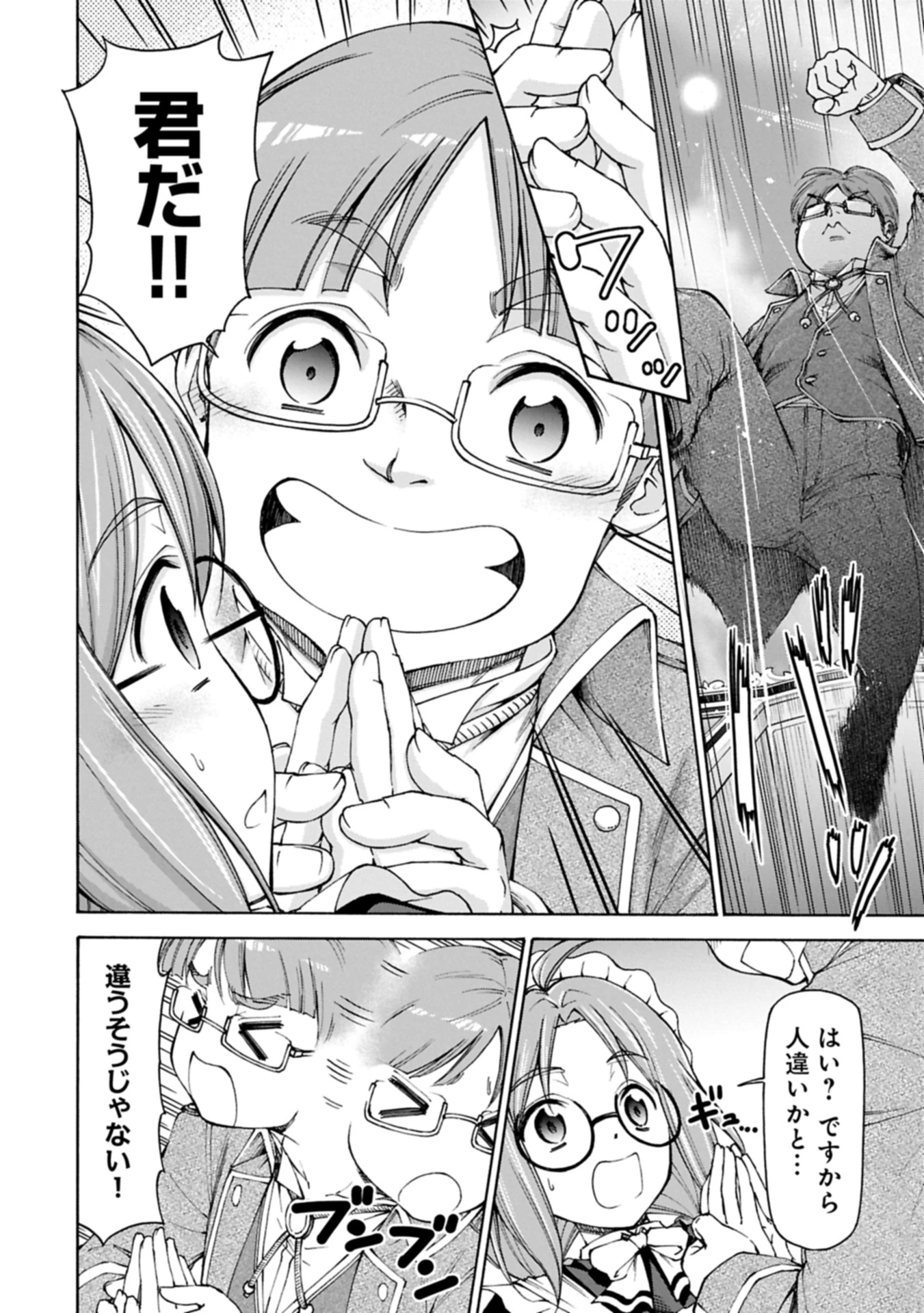 メイドなら当然です。 濡れ衣を着せられた万能メイドさんは旅に出ることにしました 第29話 - 16