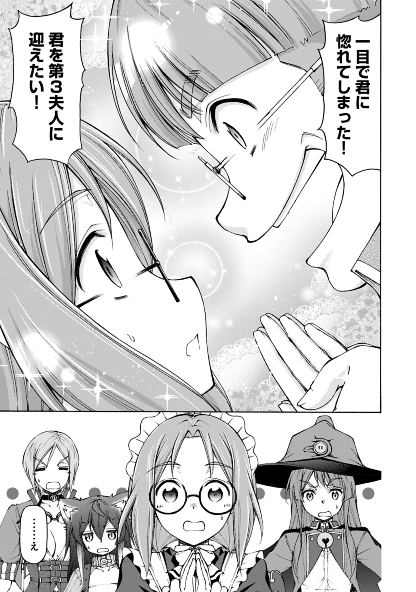 メイドなら当然です。 濡れ衣を着せられた万能メイドさんは旅に出ることにしました 第29話 - 17