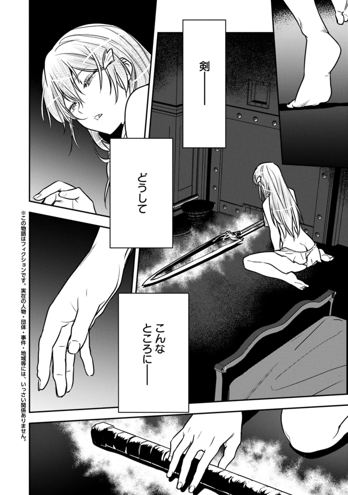 町人Aは悪役令嬢をどうしても救いたい 第38.1話 - 2