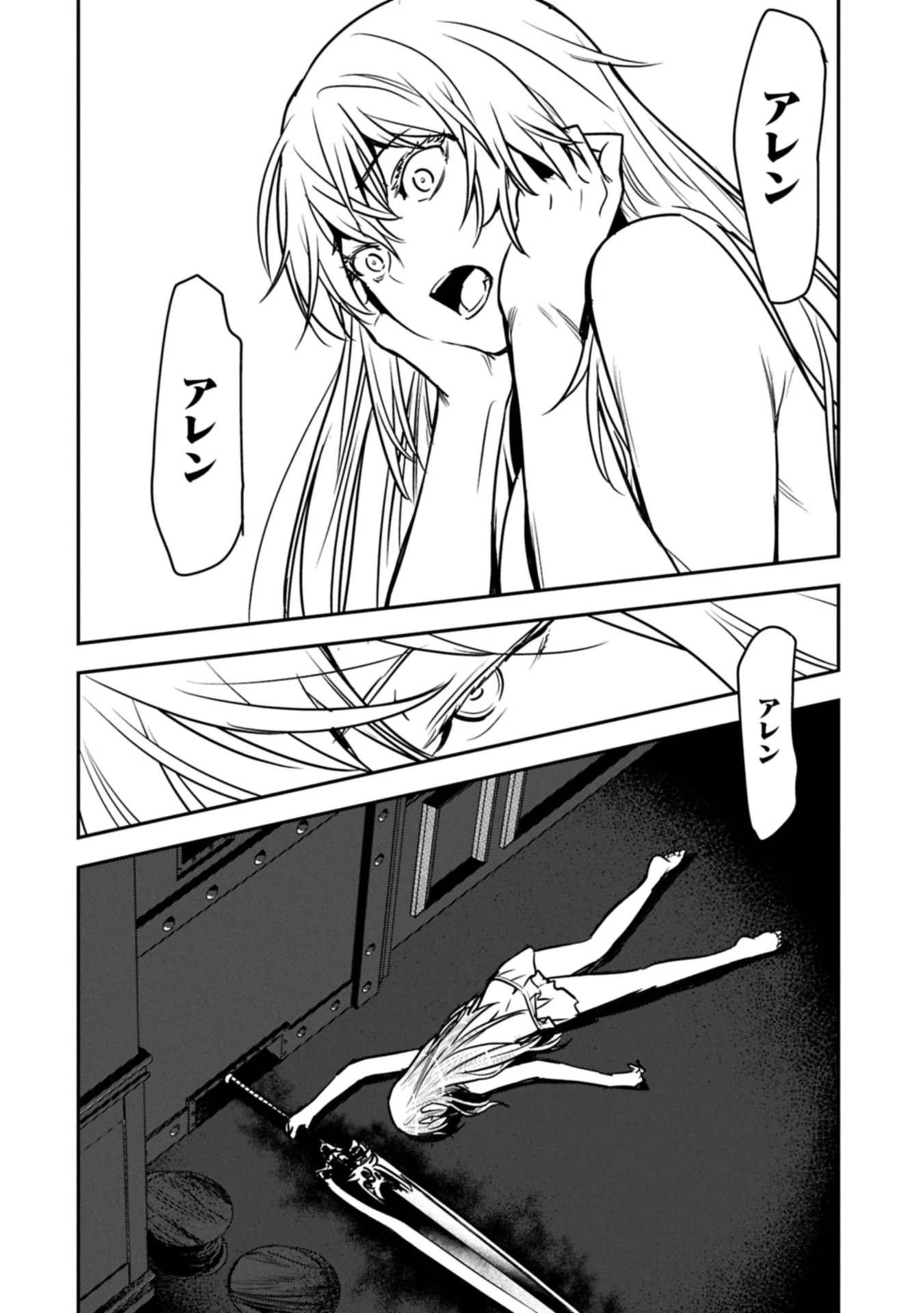 町人Aは悪役令嬢をどうしても救いたい 第38.1話 - 6