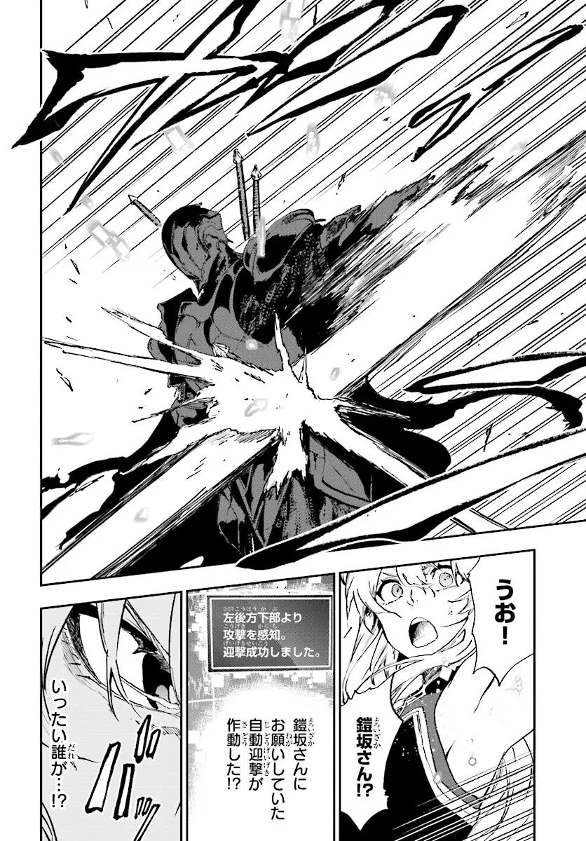 黄金の経験値 第15.2話 - 1