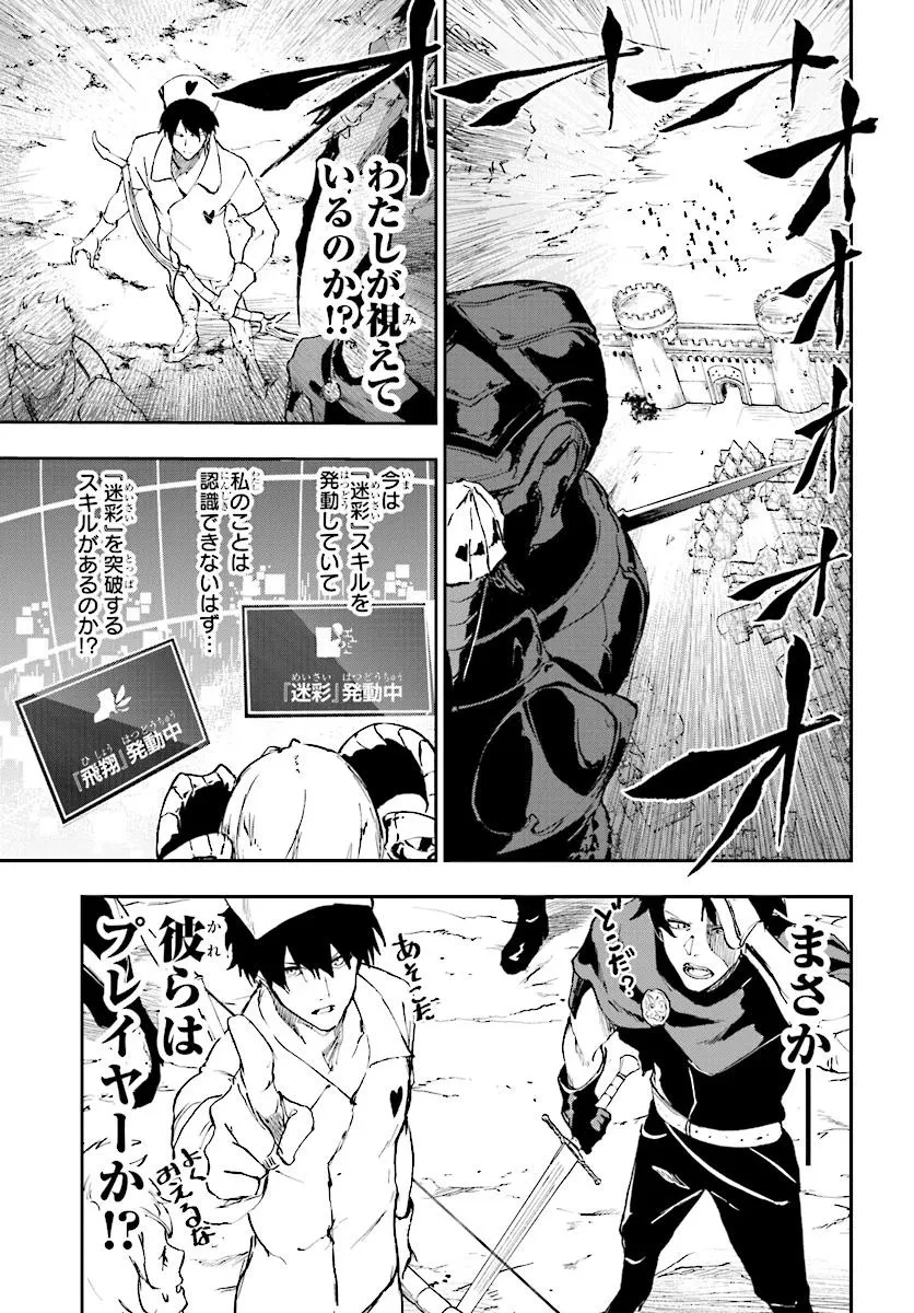 黄金の経験値 第15.2話 - 2