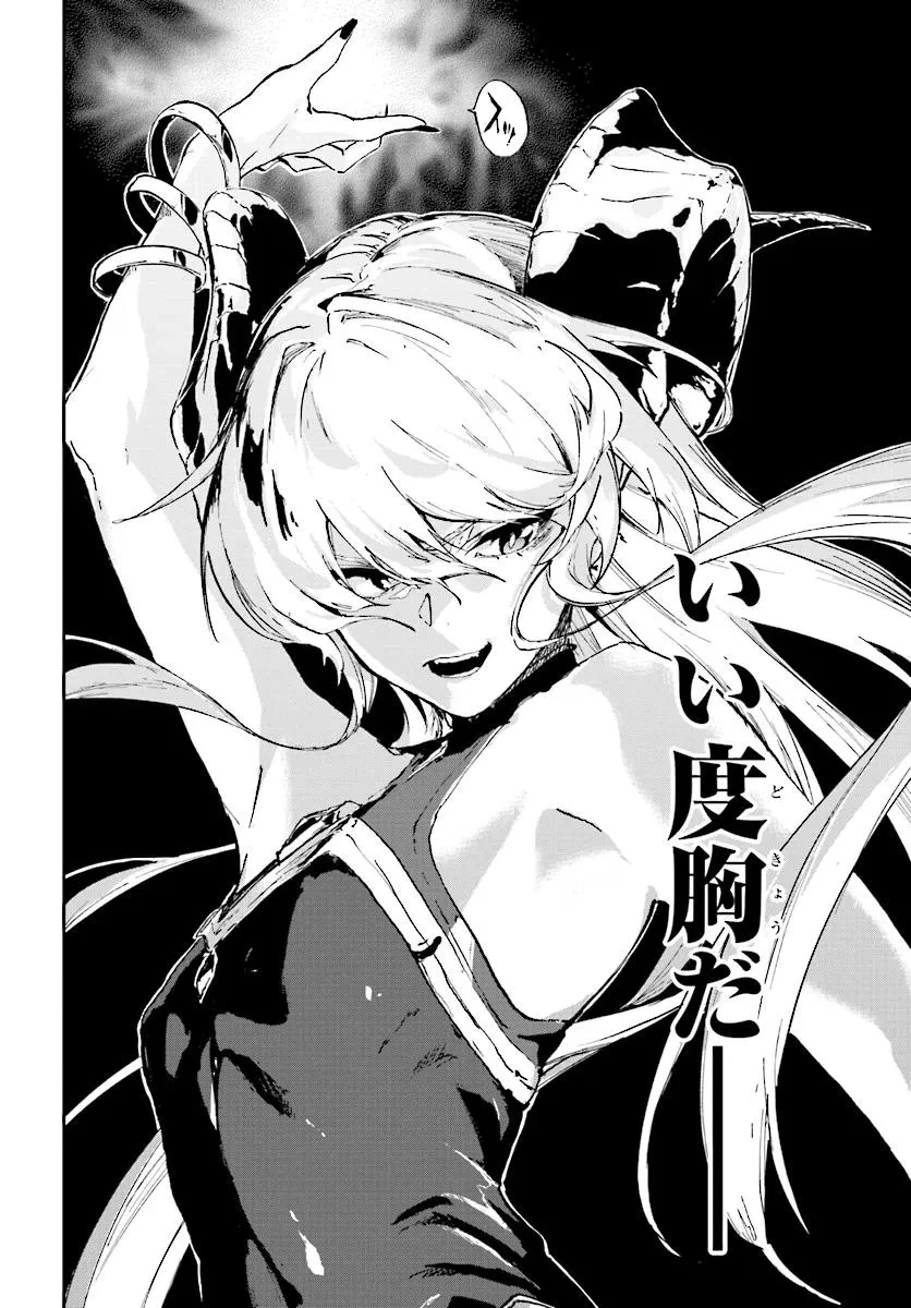 黄金の経験値 第15.2話 - 3