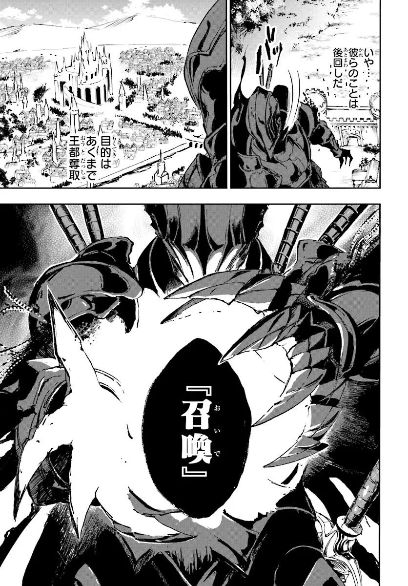 黄金の経験値 第15.2話 - 4