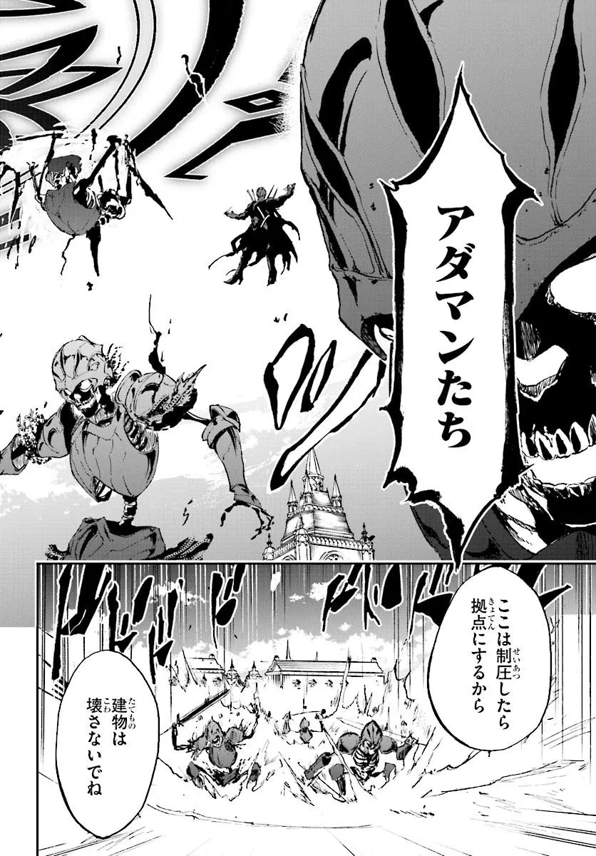 黄金の経験値 第15.2話 - 5