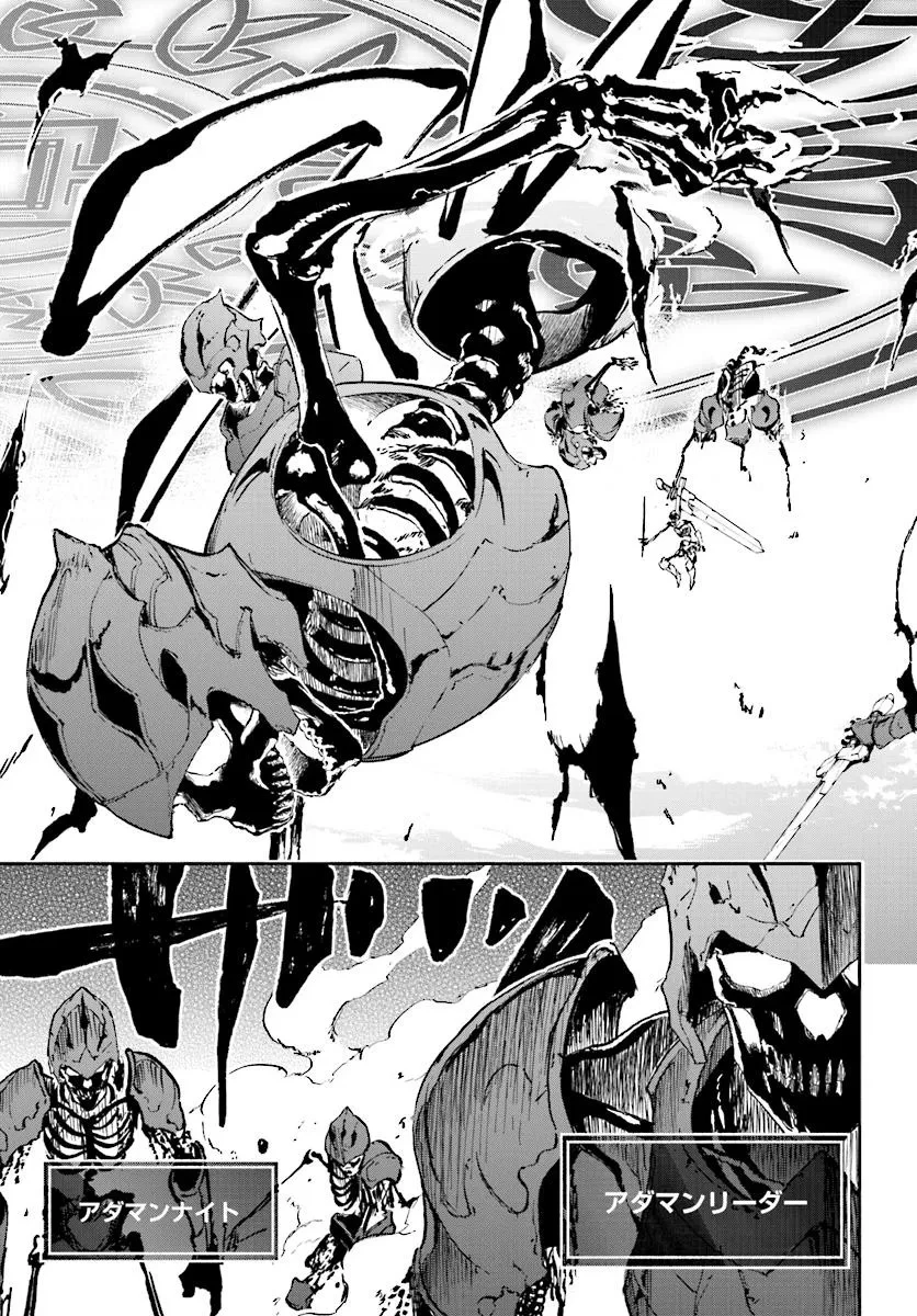 黄金の経験値 第15.2話 - 6