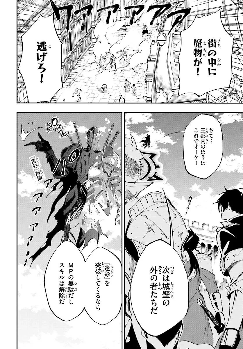 黄金の経験値 第15.2話 - 7