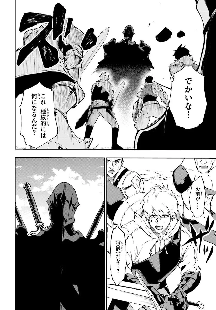 黄金の経験値 第15.2話 - 9