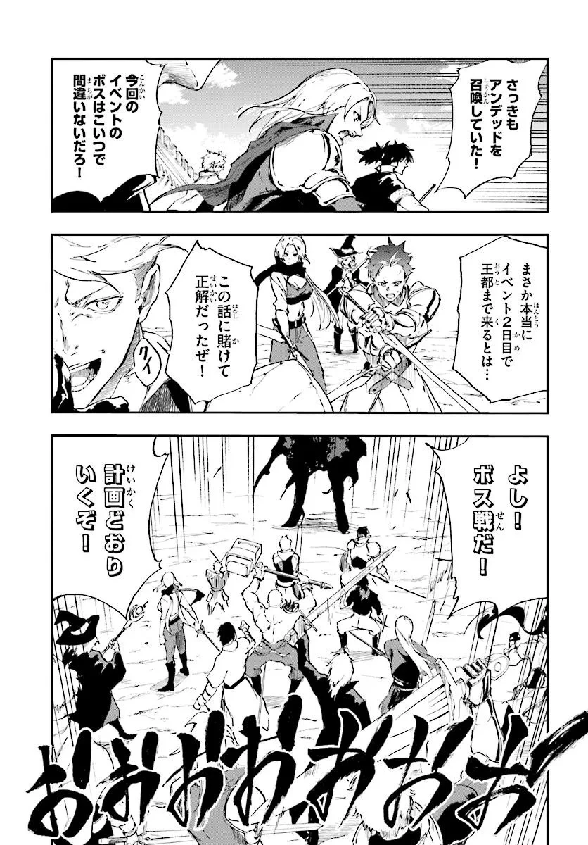 黄金の経験値 第15.2話 - 10