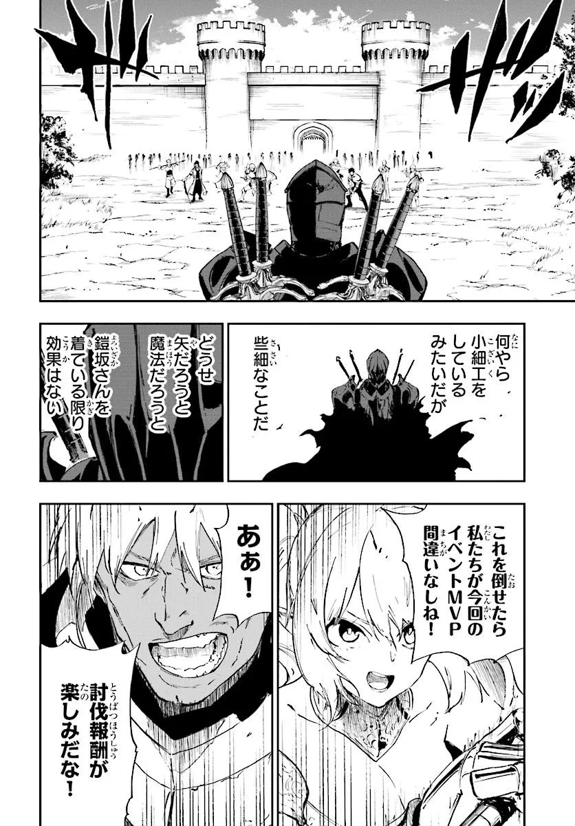 黄金の経験値 第15.2話 - 11