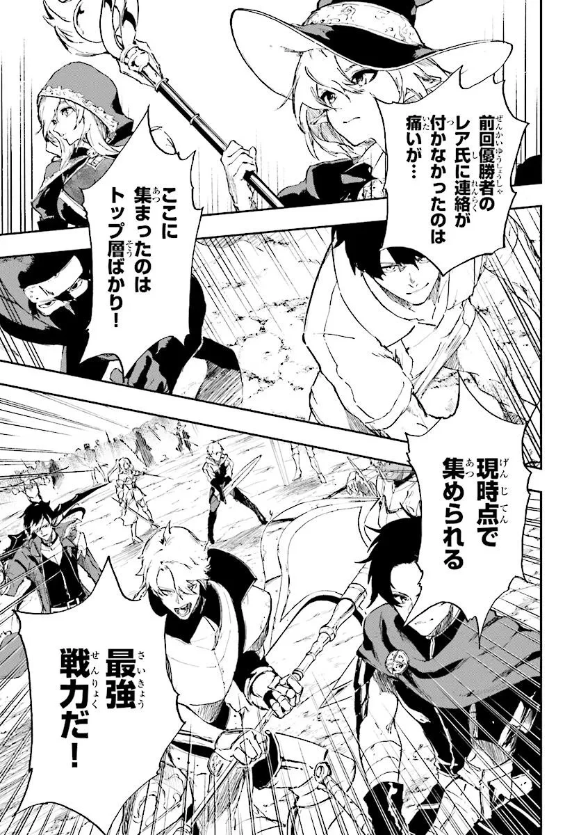 黄金の経験値 第15.2話 - 12