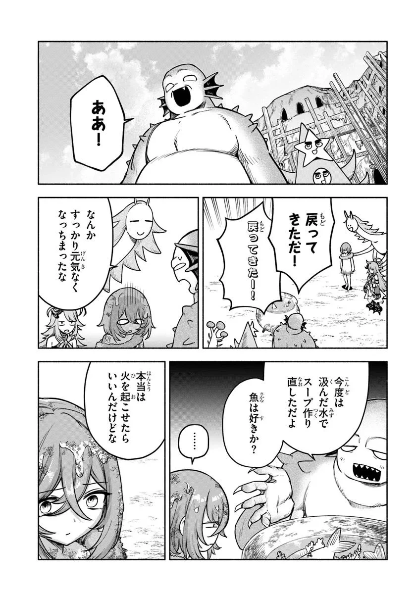 俺以外誰も採取できない素材なのに「素材採取率が低い」とパワハラする幼馴染錬金術師と絶縁した専属魔導士、辺境の町でスローライフを送りたい。 第22.2話 - 4
