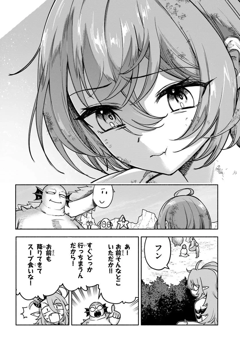 俺以外誰も採取できない素材なのに「素材採取率が低い」とパワハラする幼馴染錬金術師と絶縁した専属魔導士、辺境の町でスローライフを送りたい。 第22.2話 - 9