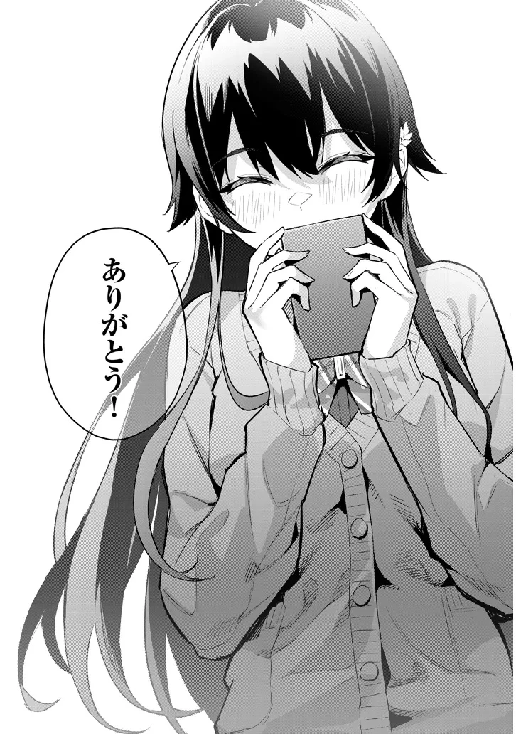 じつは義妹でした。～最近できた義理の弟の距離感がやたら近いわけ～ 第34.1話 - 10