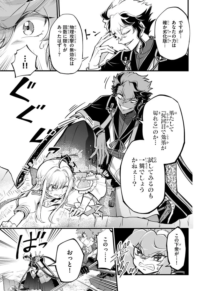 ようこそ『追放者ギルド』へ 第39話 - 7