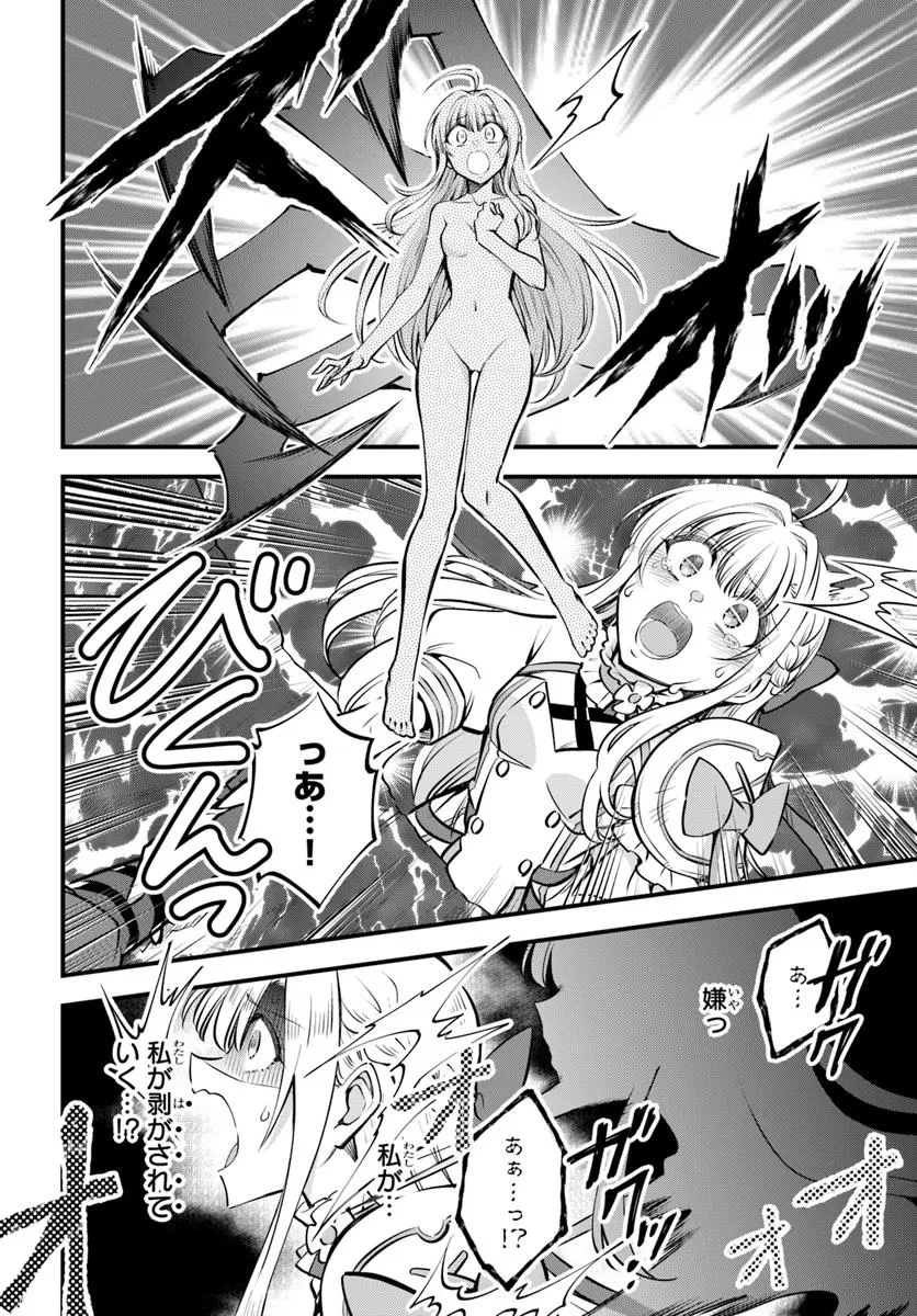 ようこそ『追放者ギルド』へ 第39話 - 12